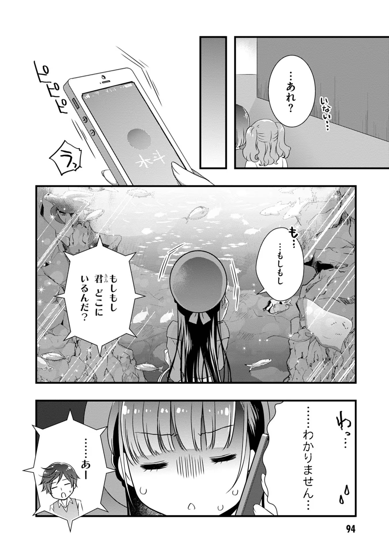 Mamahaha no Tsurego ga Moto Kanodatta Chapter 17 22ページ