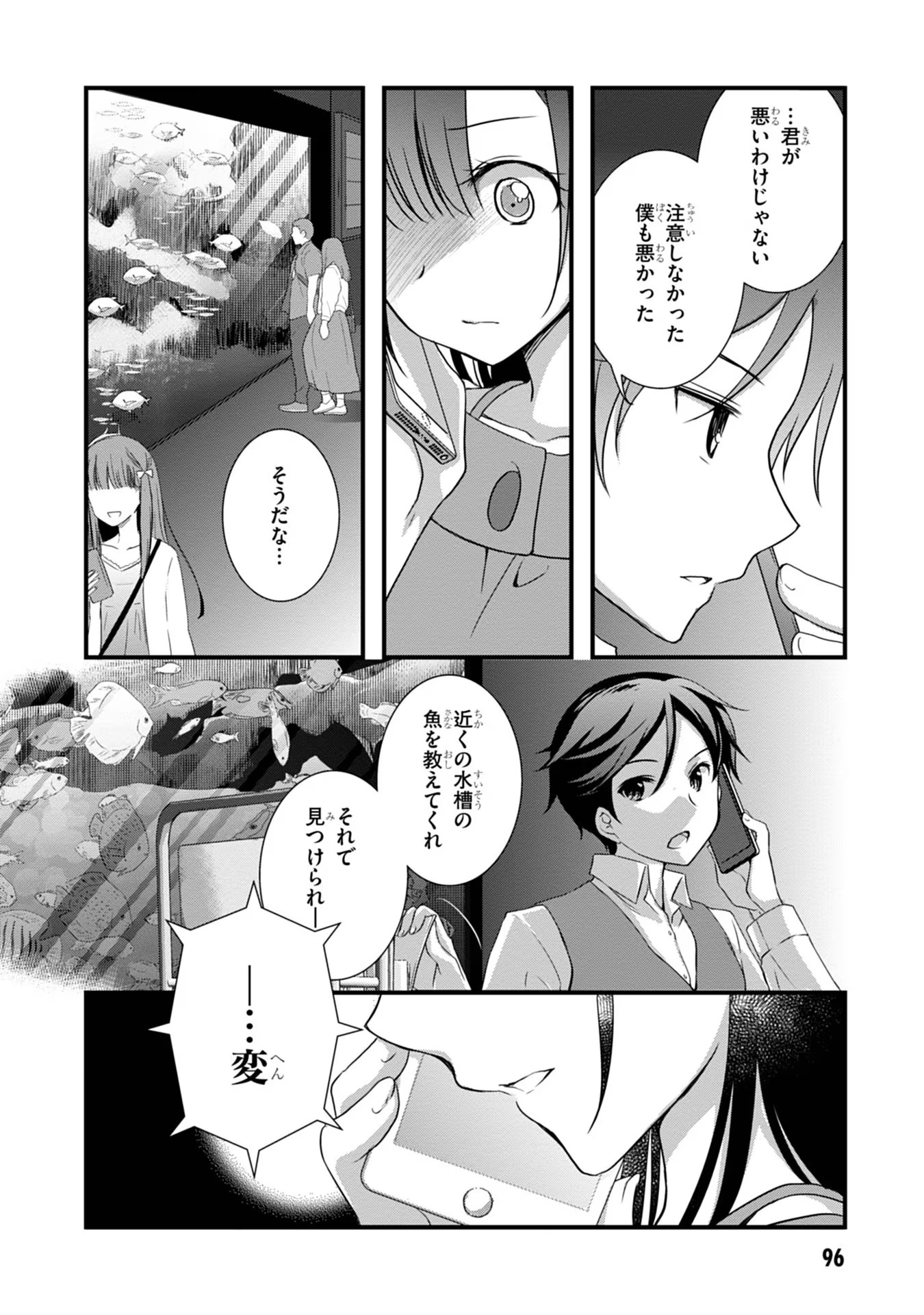 Mamahaha no Tsurego ga Moto Kanodatta Chapter 17 24ページ