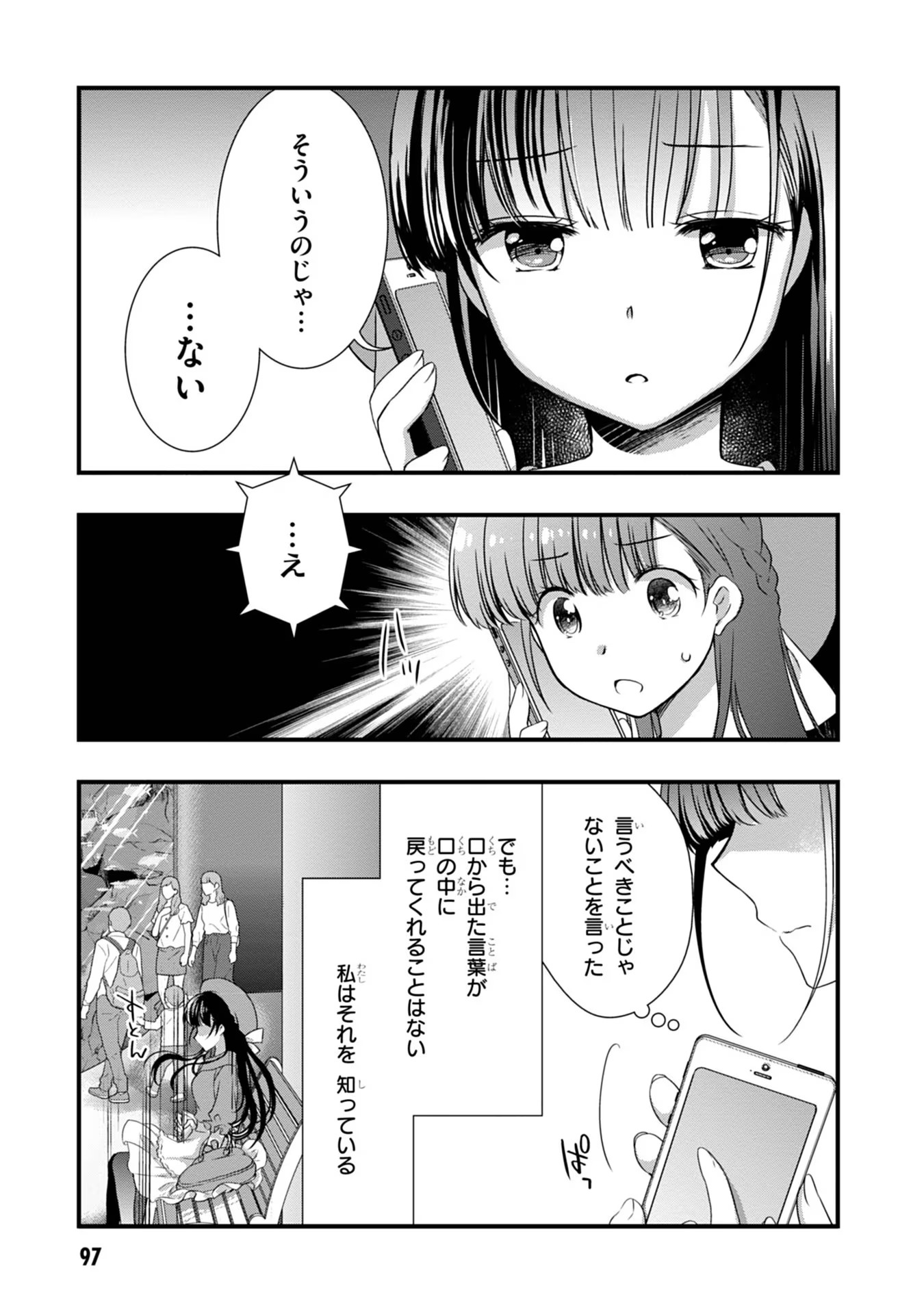 Mamahaha no Tsurego ga Moto Kanodatta Chapter 17 25ページ