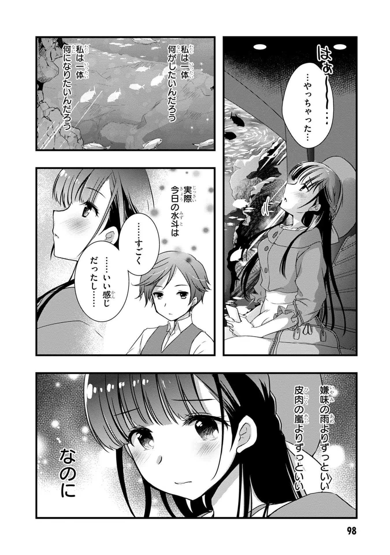 Mamahaha no Tsurego ga Moto Kanodatta Chapter 17 26ページ