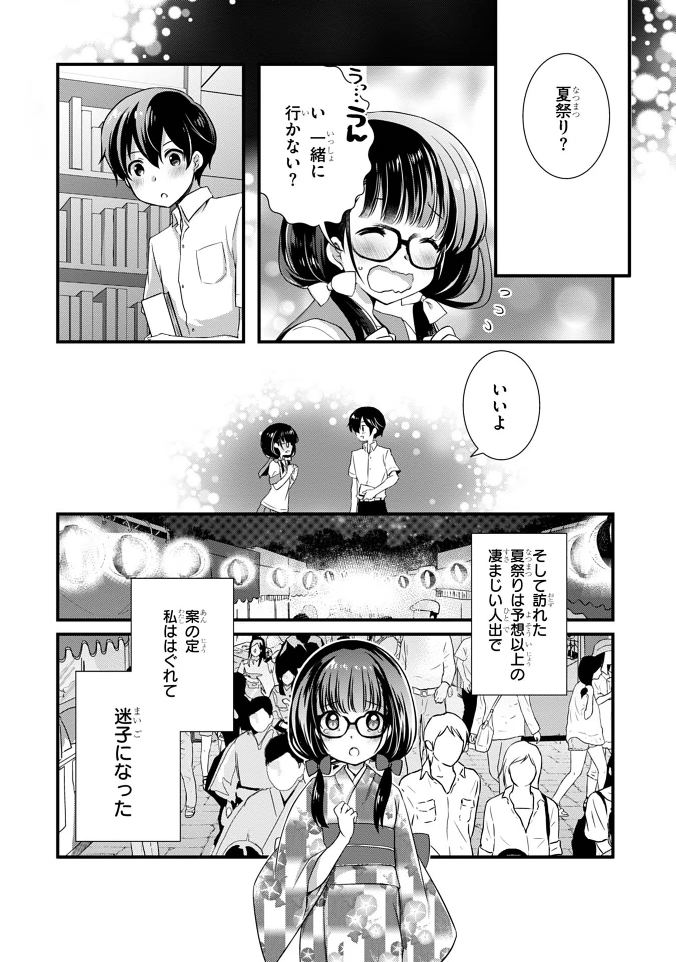 Mamahaha no Tsurego ga Moto Kanodatta Chapter 17 29ページ