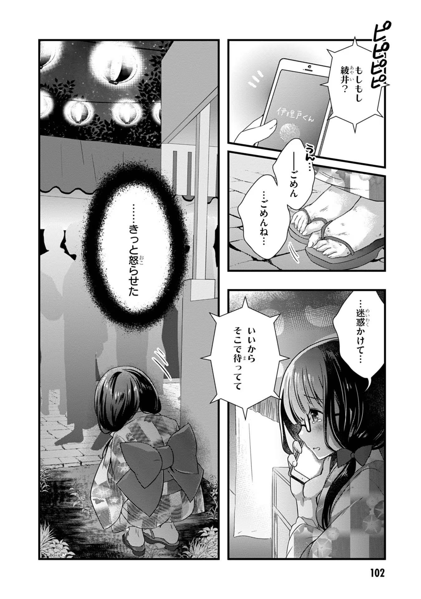 Mamahaha no Tsurego ga Moto Kanodatta Chapter 17 30ページ