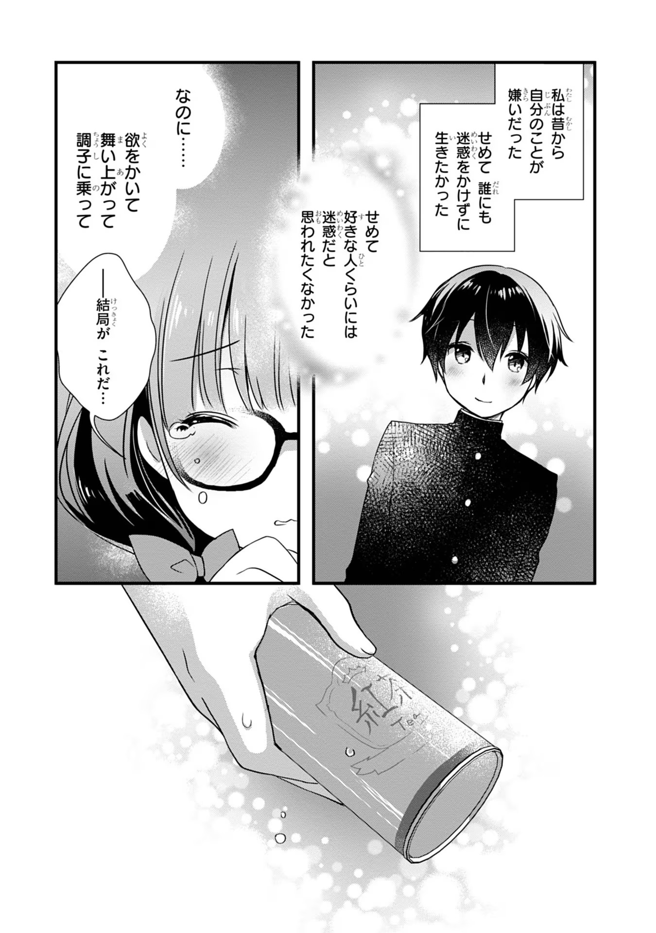 Mamahaha no Tsurego ga Moto Kanodatta Chapter 17 31ページ