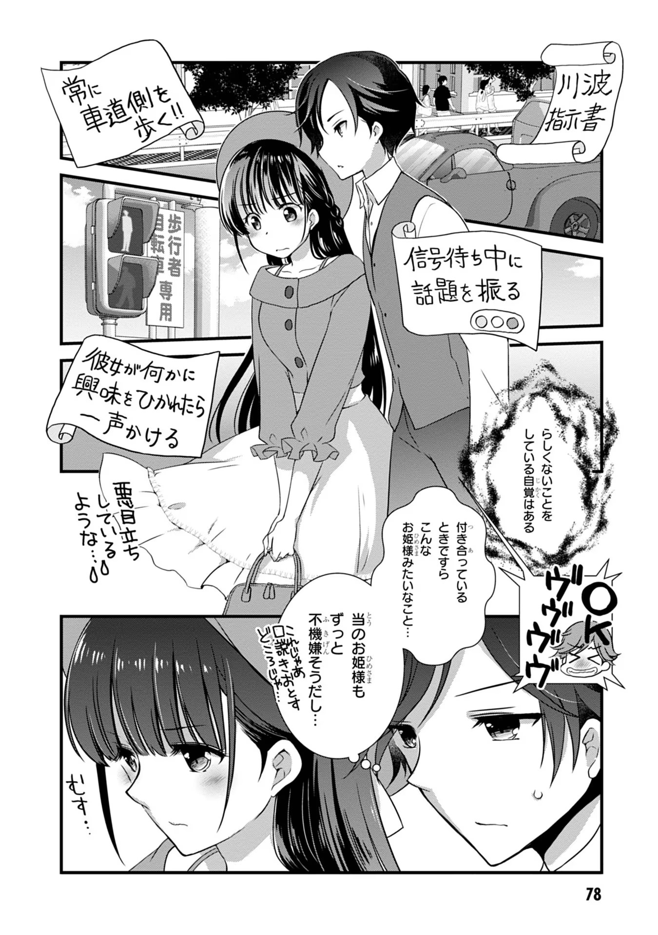 Mamahaha no Tsurego ga Moto Kanodatta Chapter 17 6ページ