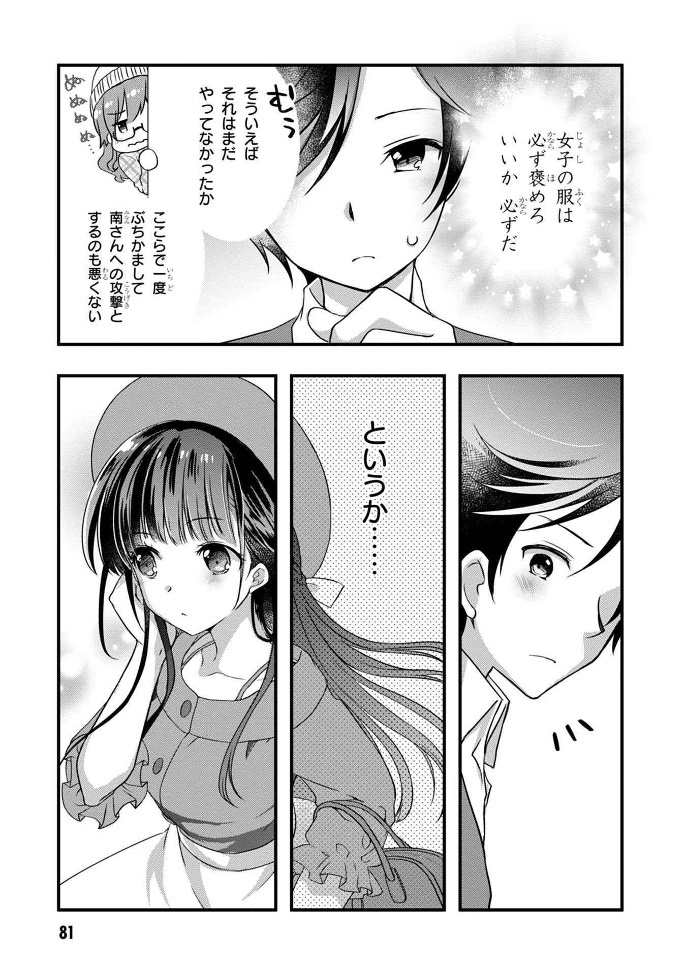 Mamahaha no Tsurego ga Moto Kanodatta Chapter 17 9ページ