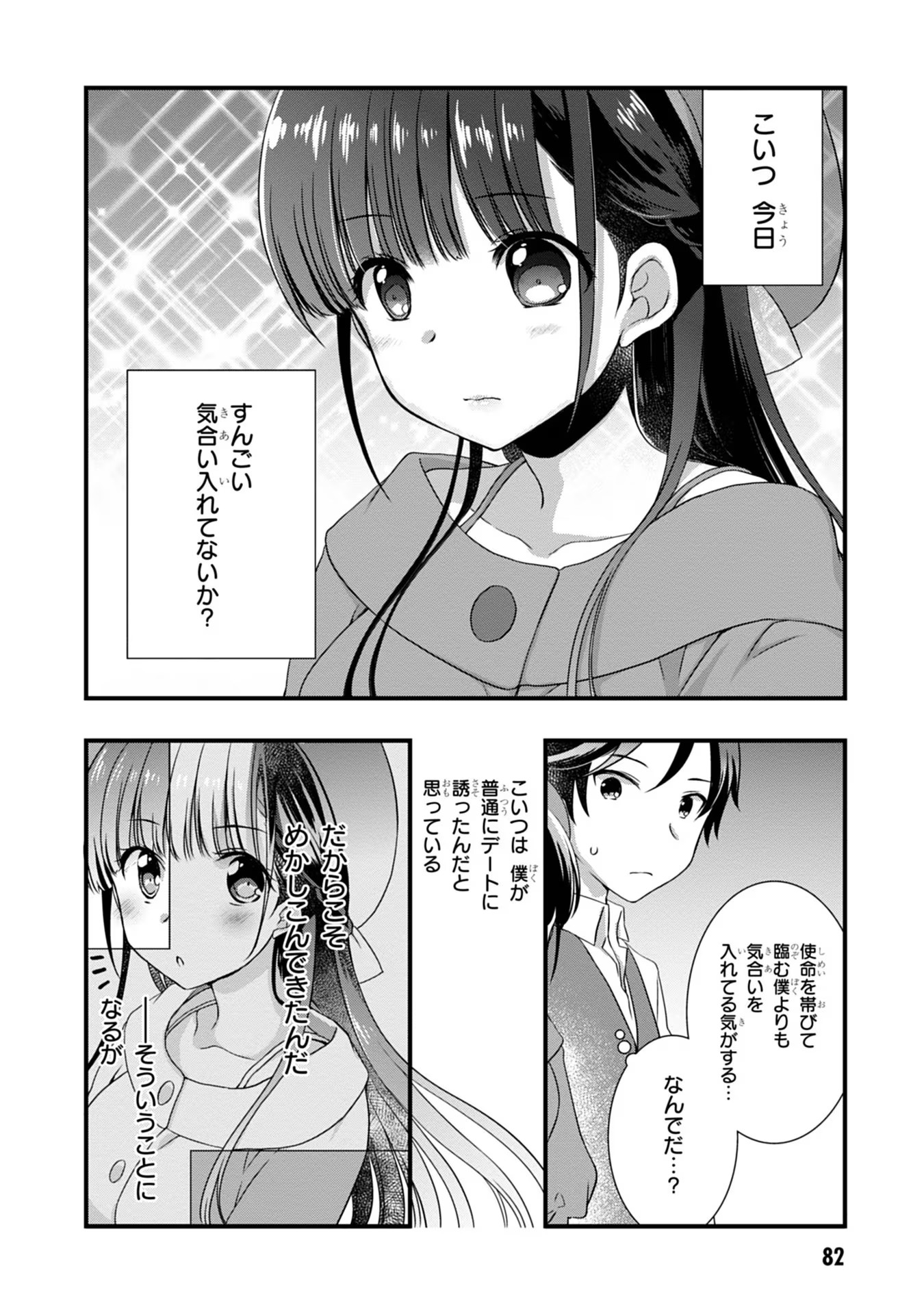 Mamahaha no Tsurego ga Moto Kanodatta Chapter 17 10ページ
