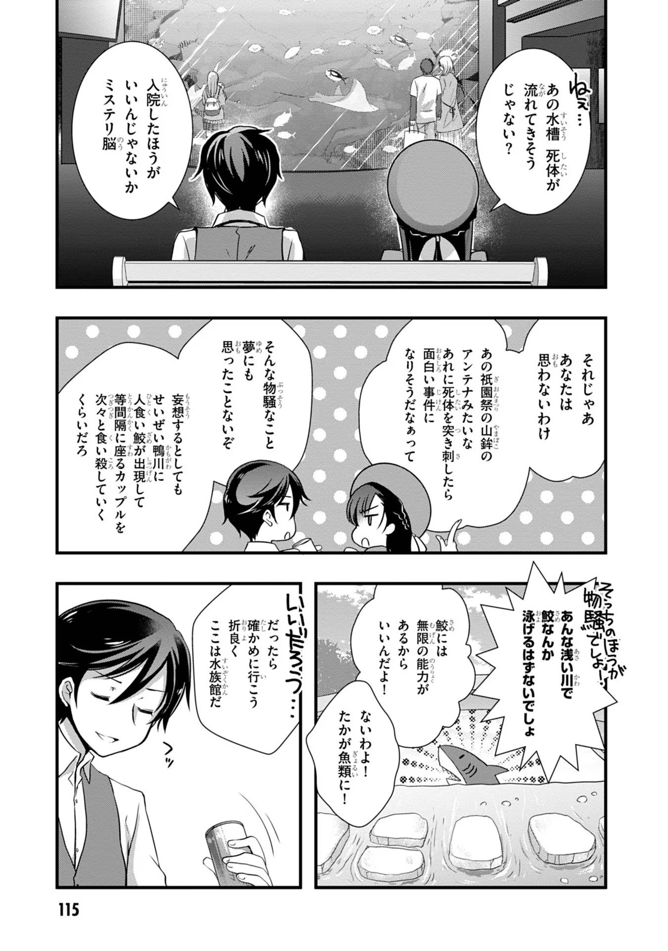 Mamahaha no Tsurego ga Moto Kanodatta Chapter 18 11ページ