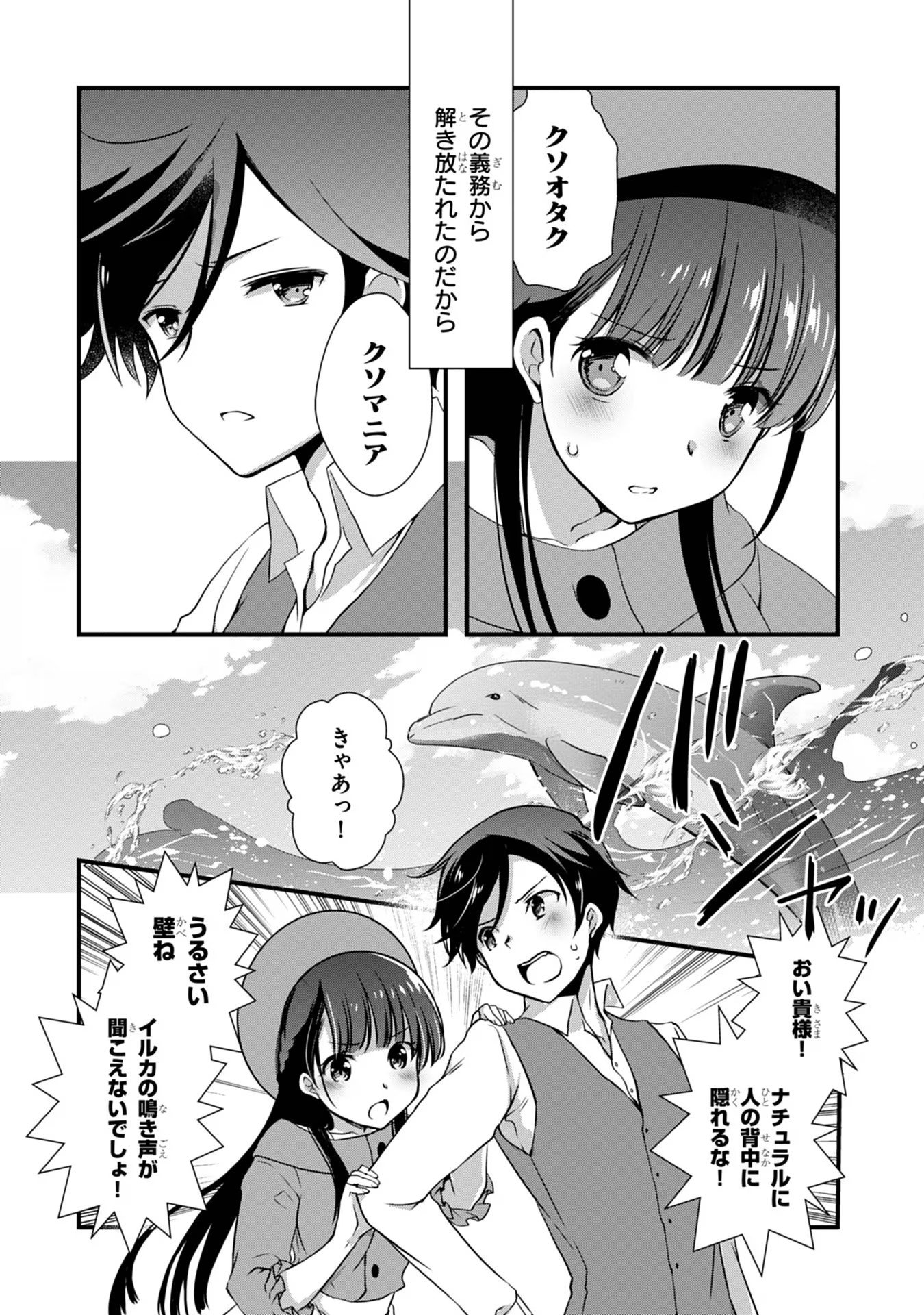 Mamahaha no Tsurego ga Moto Kanodatta Chapter 18 13ページ