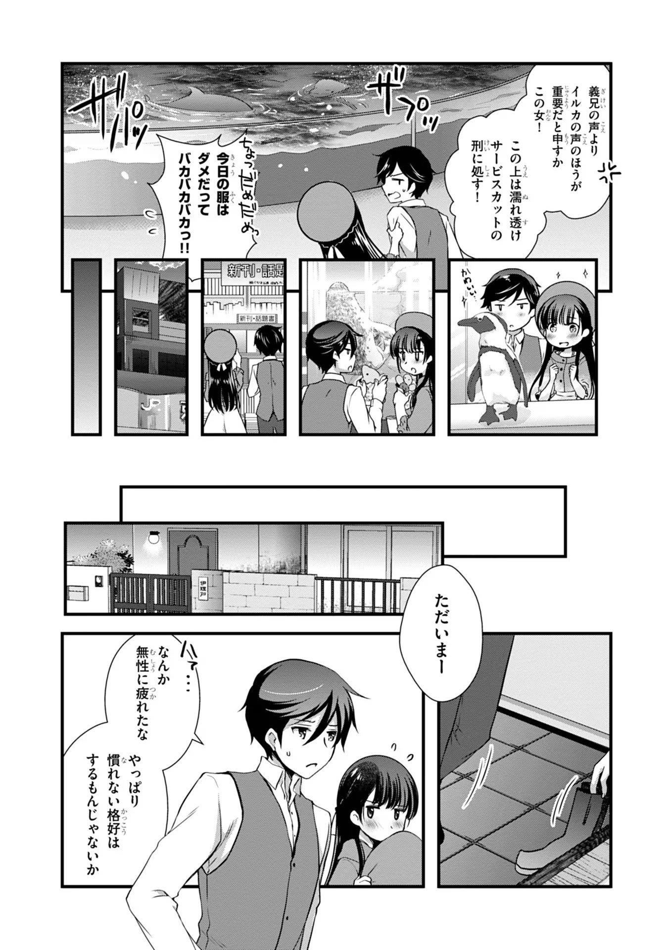 Mamahaha no Tsurego ga Moto Kanodatta Chapter 18 14ページ
