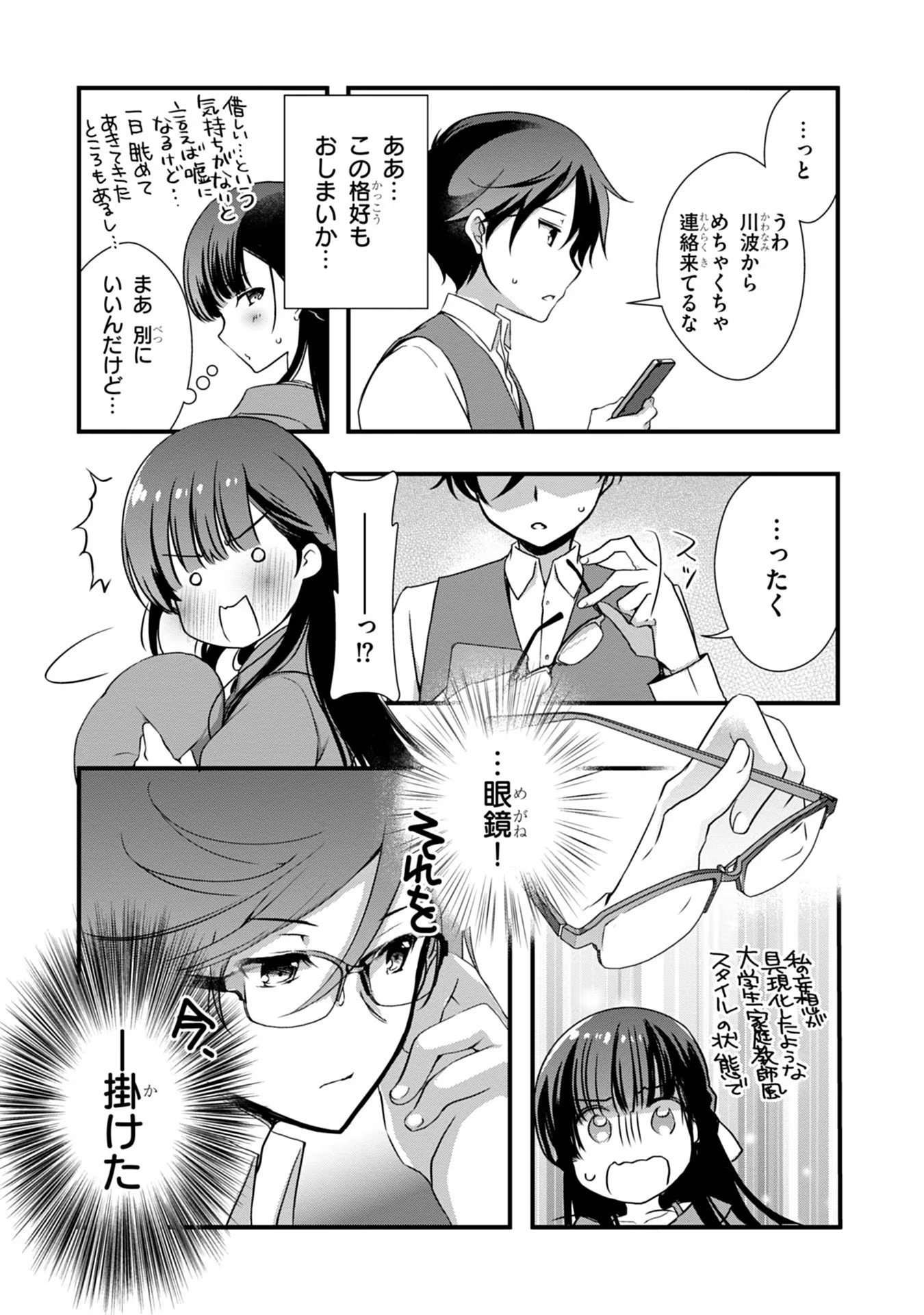 Mamahaha no Tsurego ga Moto Kanodatta Chapter 18 15ページ