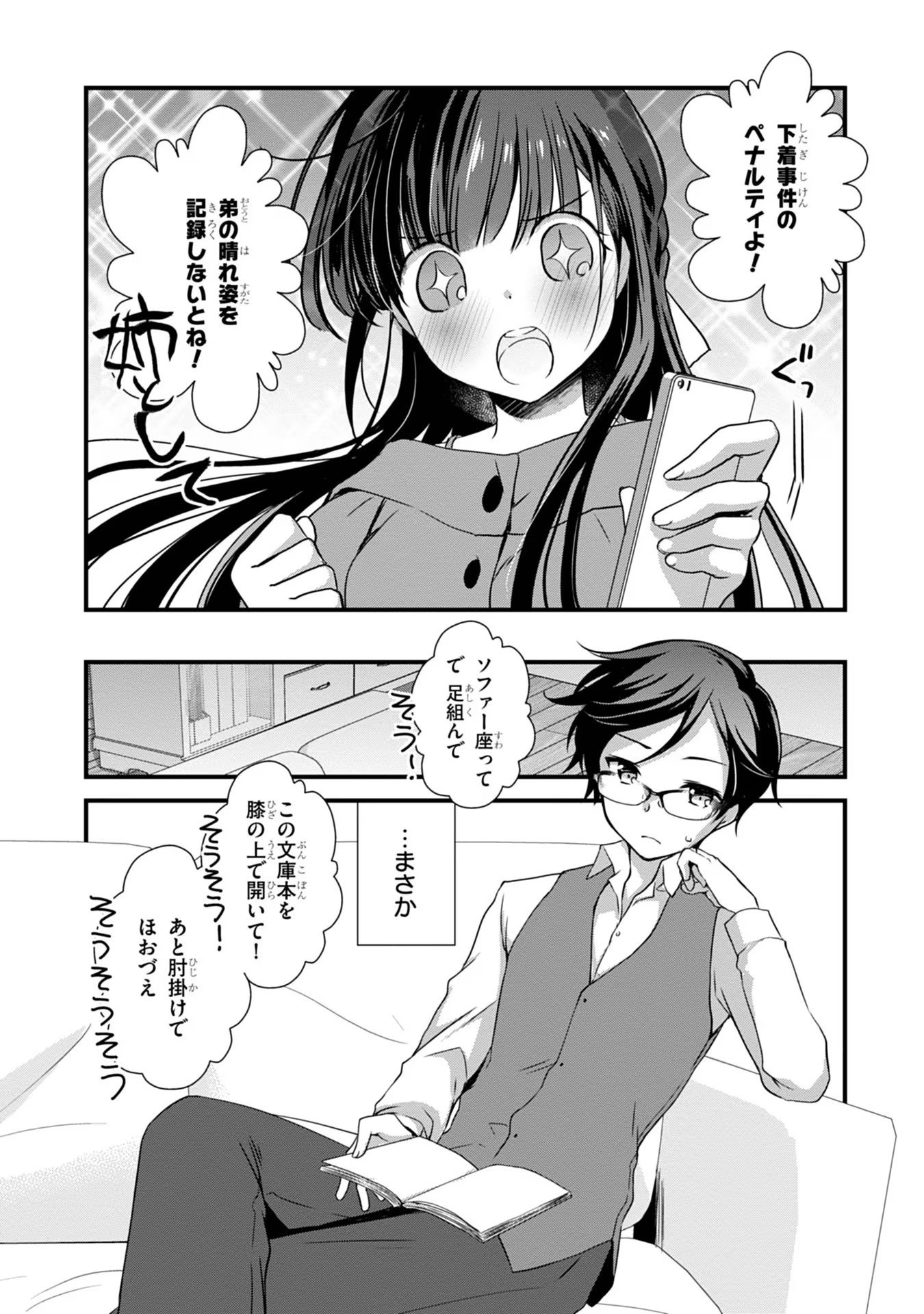 Mamahaha no Tsurego ga Moto Kanodatta Chapter 18 18ページ