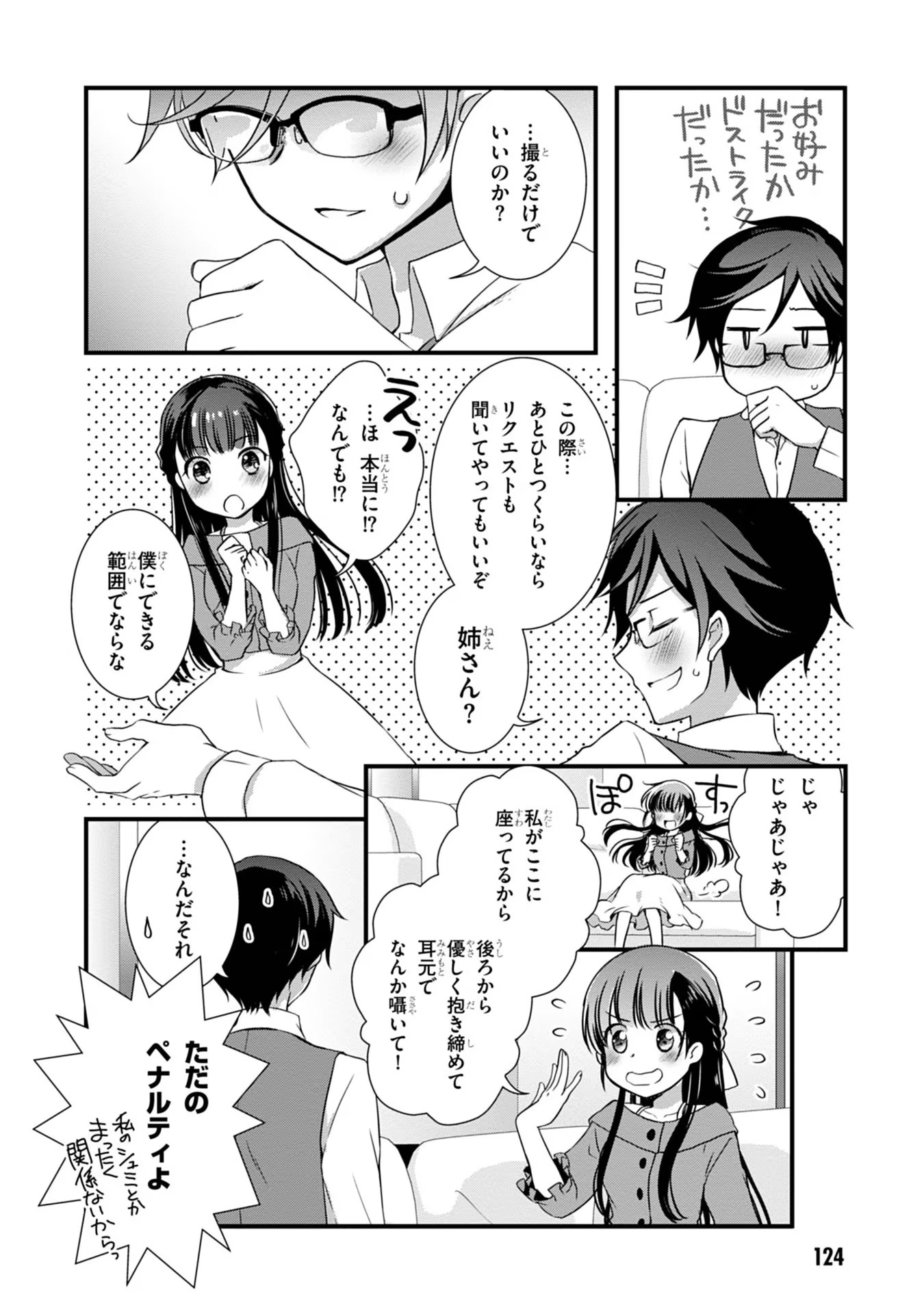 Mamahaha no Tsurego ga Moto Kanodatta Chapter 18 20ページ