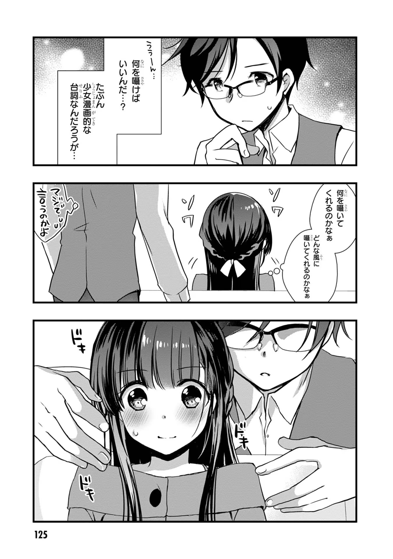 Mamahaha no Tsurego ga Moto Kanodatta Chapter 18 21ページ