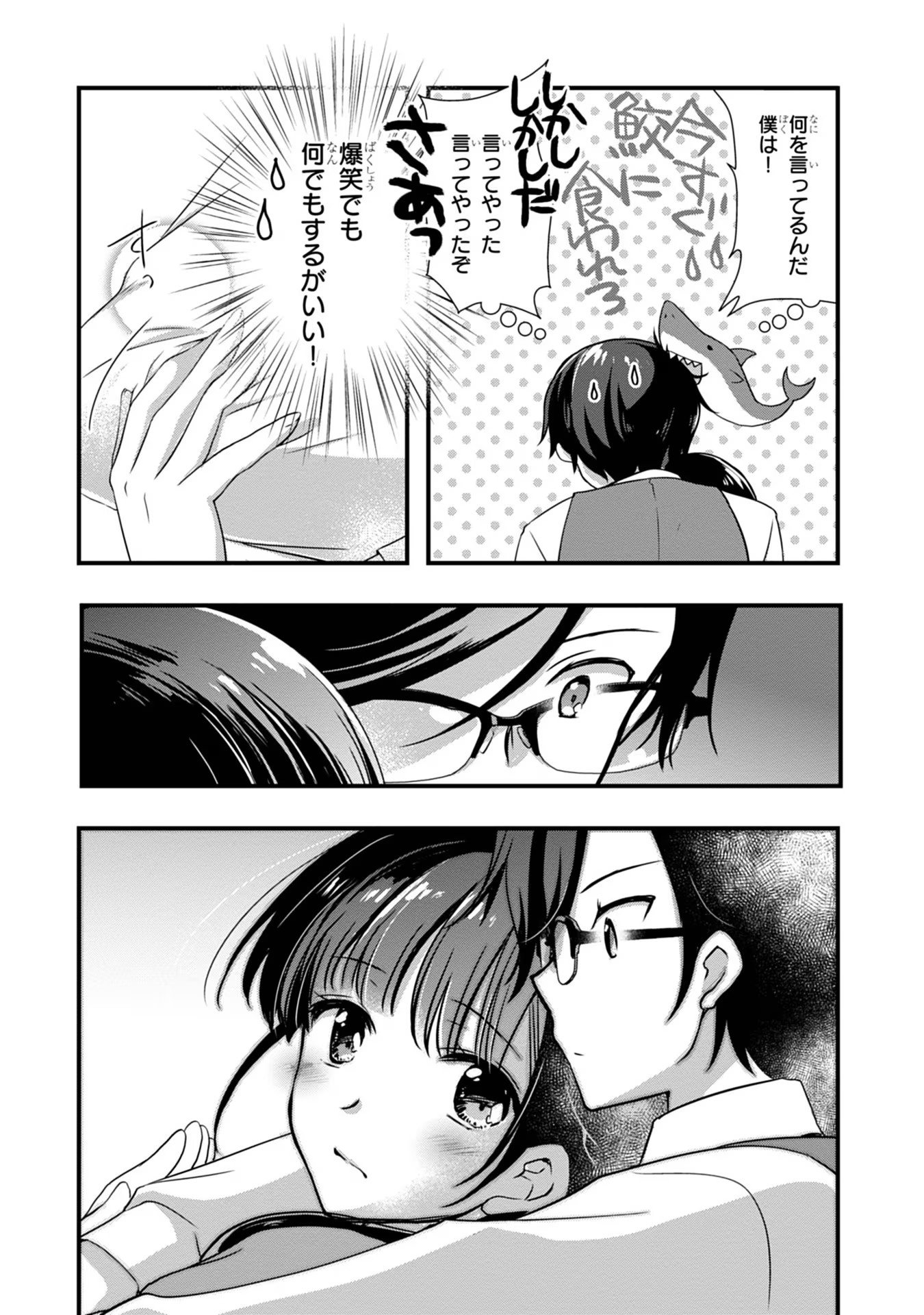 Mamahaha no Tsurego ga Moto Kanodatta Chapter 18 23ページ