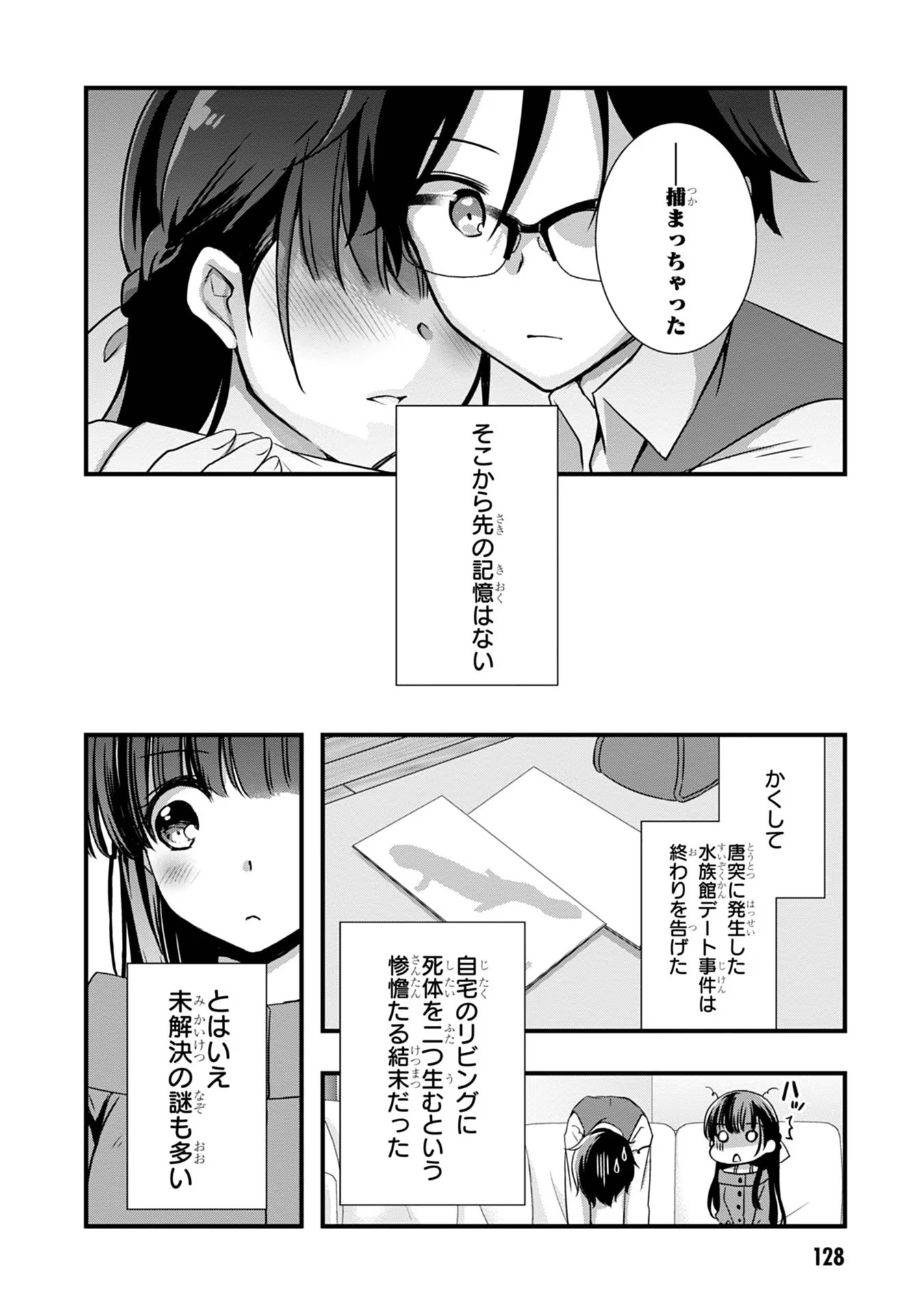 Mamahaha no Tsurego ga Moto Kanodatta Chapter 18 24ページ