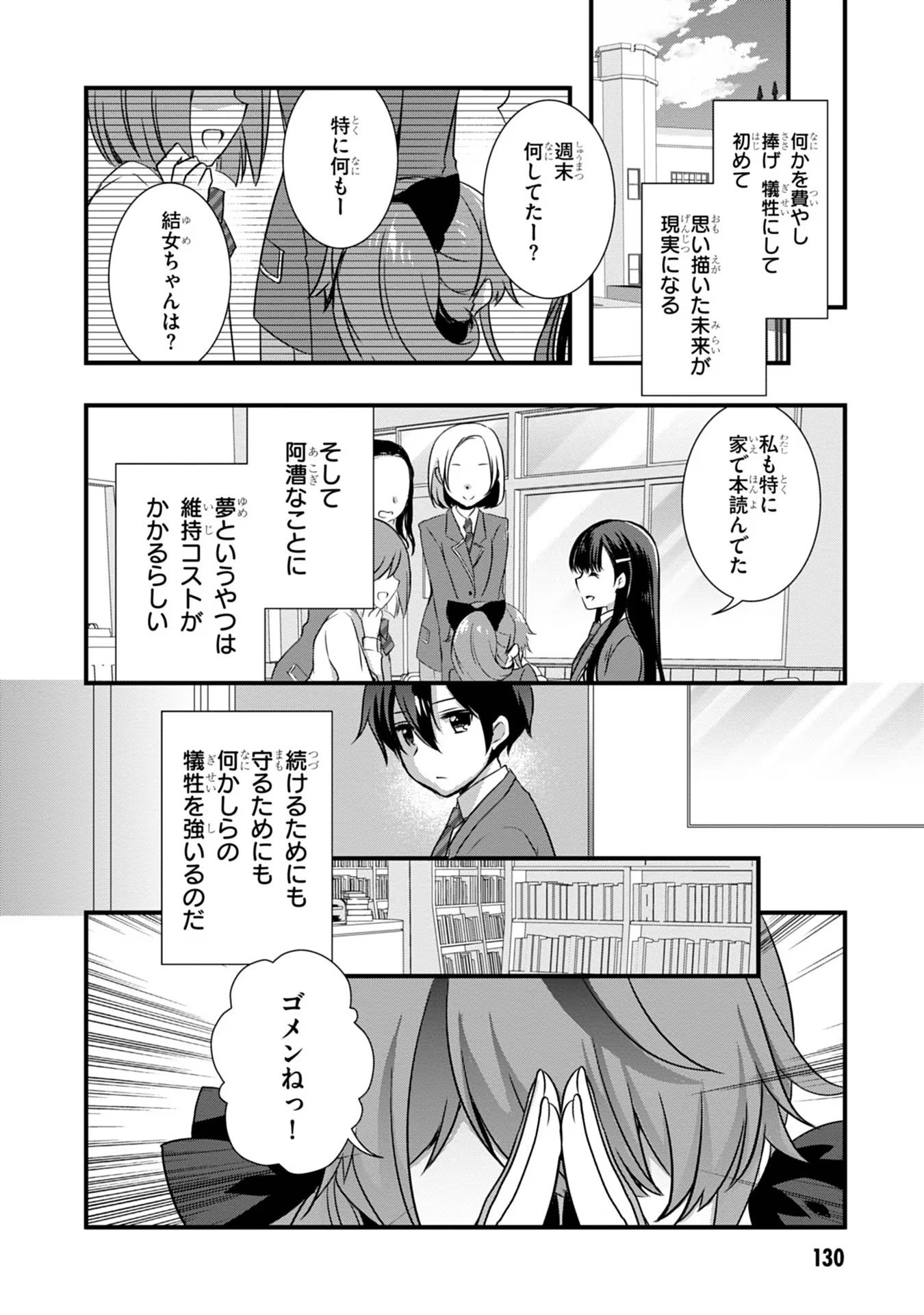 Mamahaha no Tsurego ga Moto Kanodatta Chapter 18 26ページ