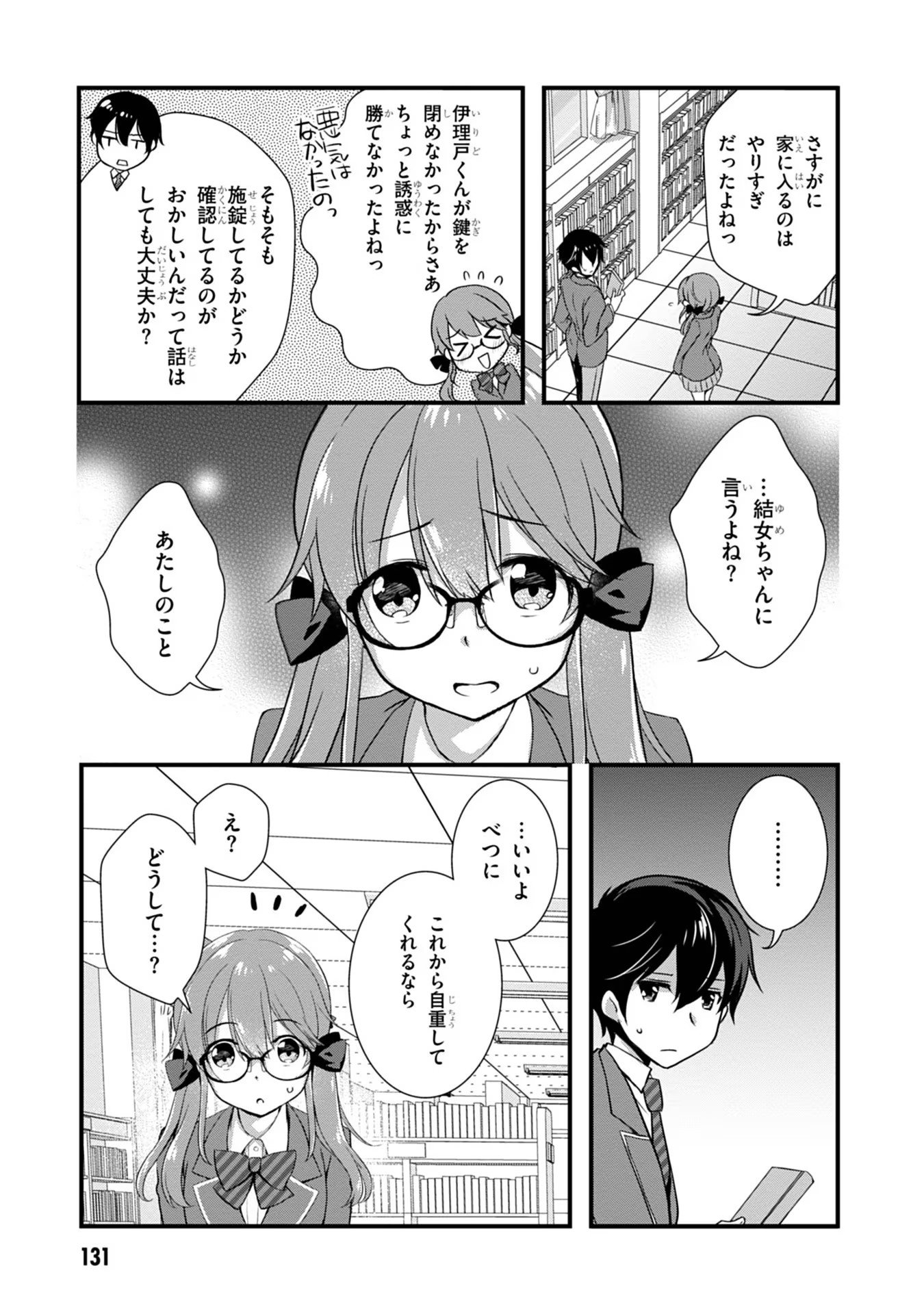 Mamahaha no Tsurego ga Moto Kanodatta Chapter 18 27ページ