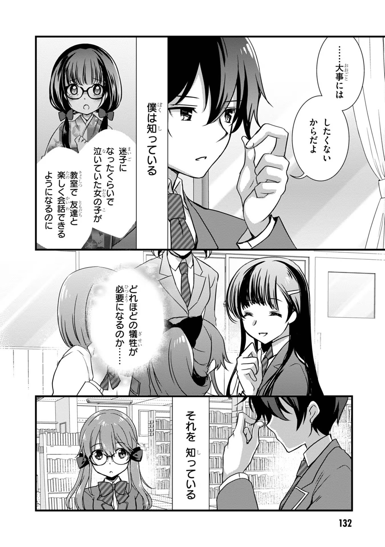 Mamahaha no Tsurego ga Moto Kanodatta Chapter 18 28ページ