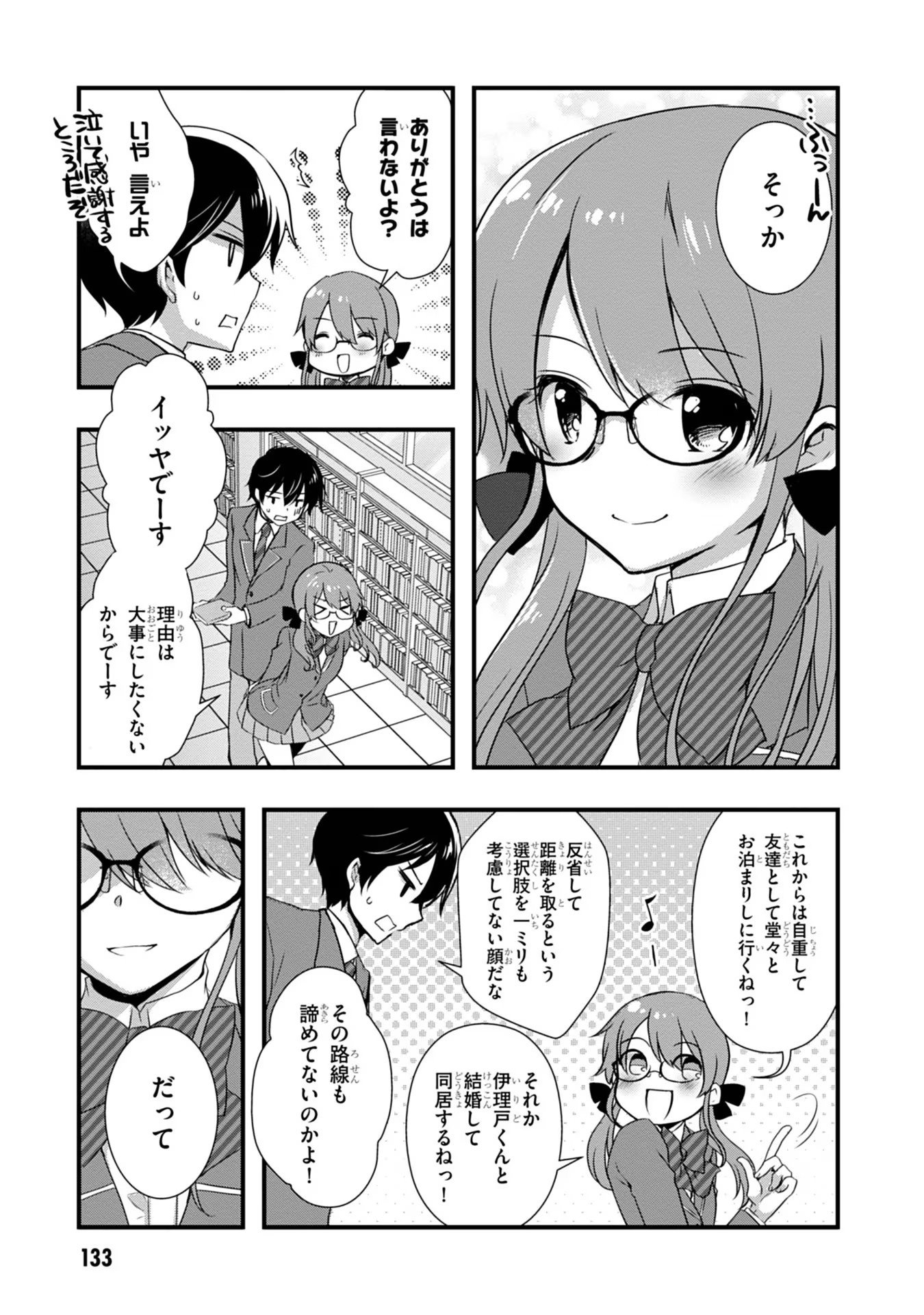 Mamahaha no Tsurego ga Moto Kanodatta Chapter 18 29ページ