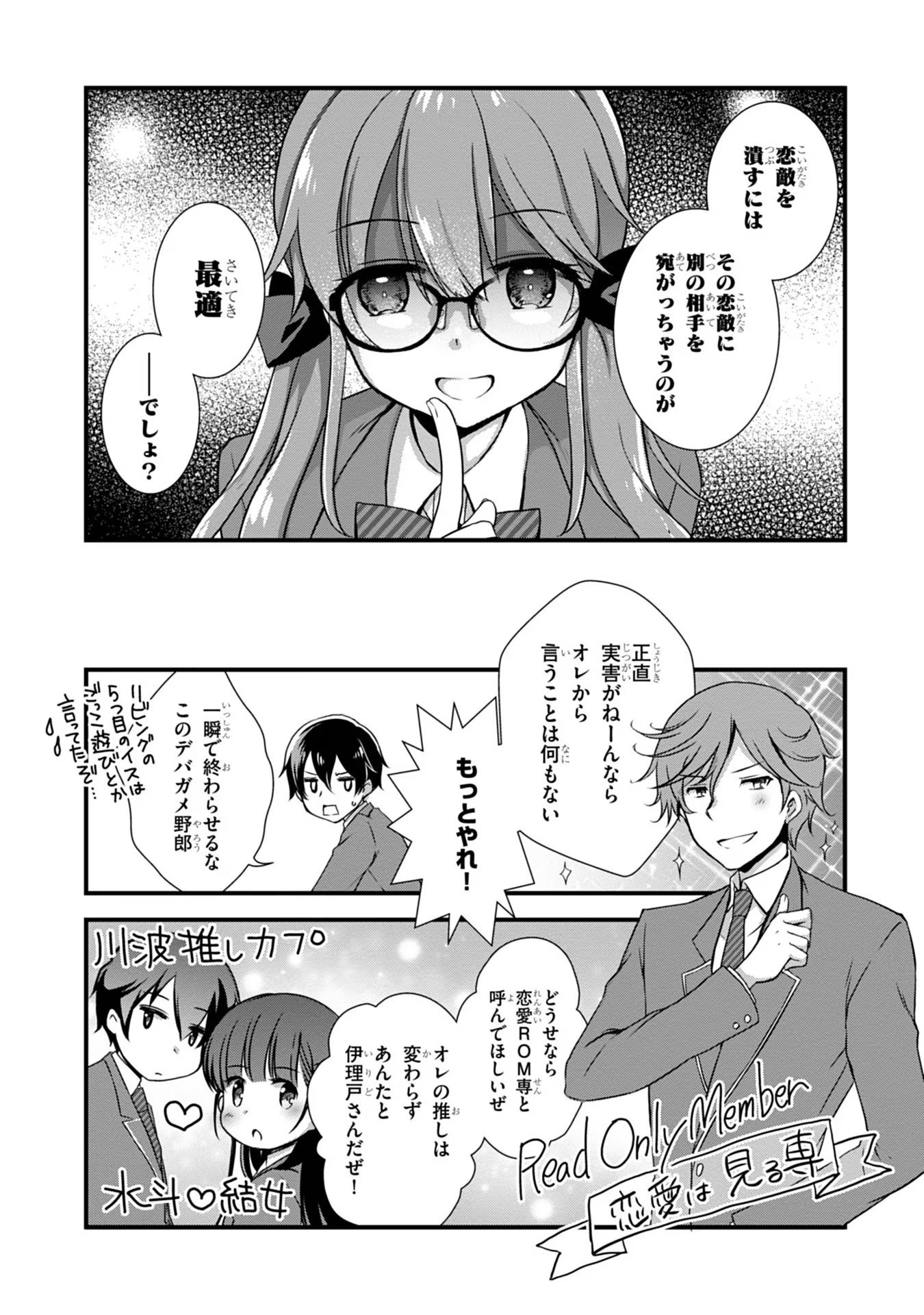 Mamahaha no Tsurego ga Moto Kanodatta Chapter 18 30ページ