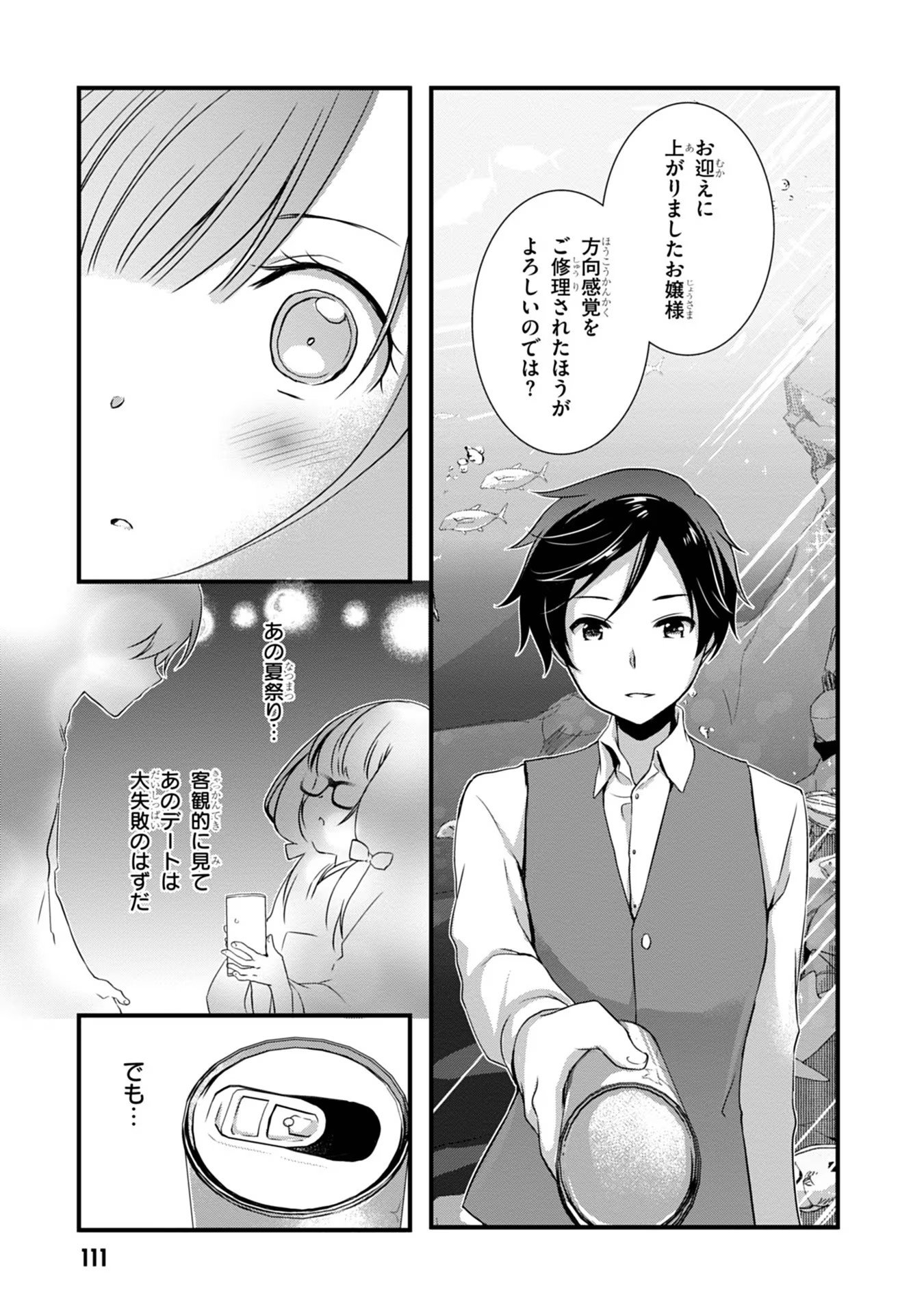 Mamahaha no Tsurego ga Moto Kanodatta Chapter 18 7ページ