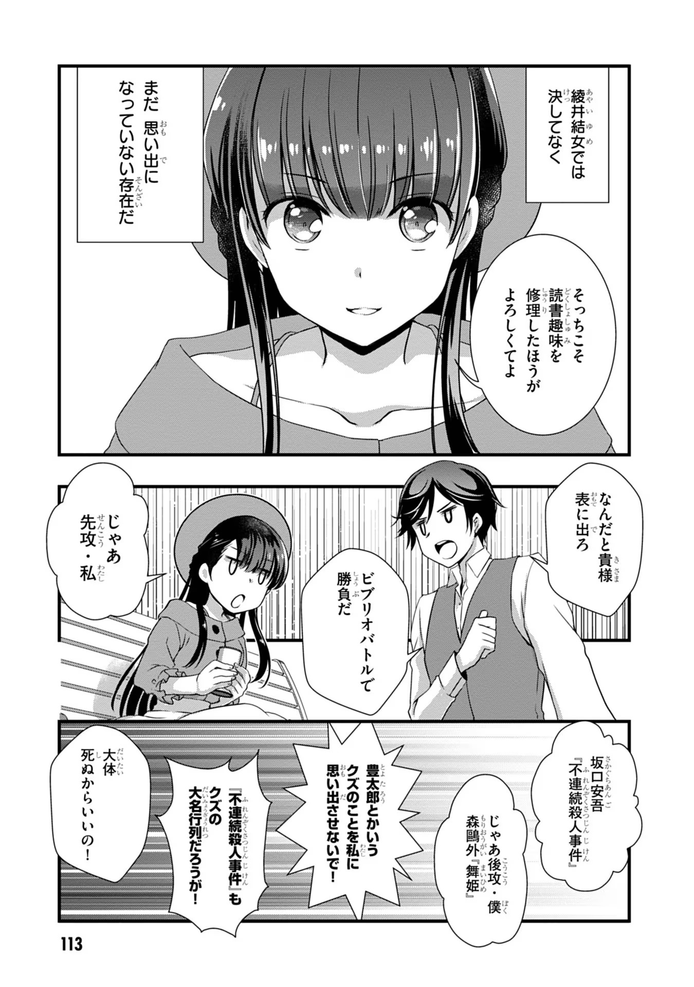 Mamahaha no Tsurego ga Moto Kanodatta Chapter 18 9ページ