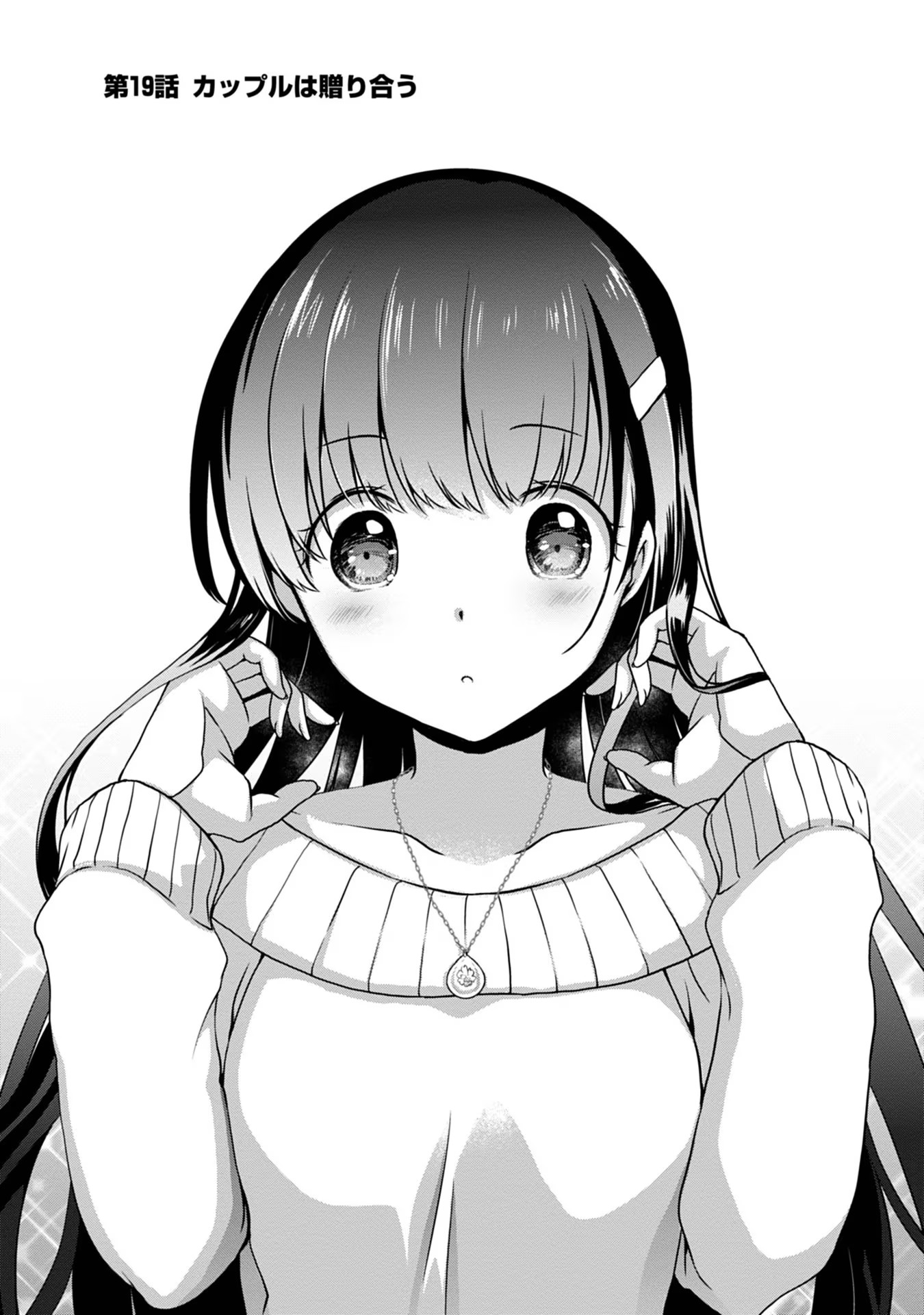 Mamahaha no Tsurego ga Moto Kanodatta Chapter 19 1ページ