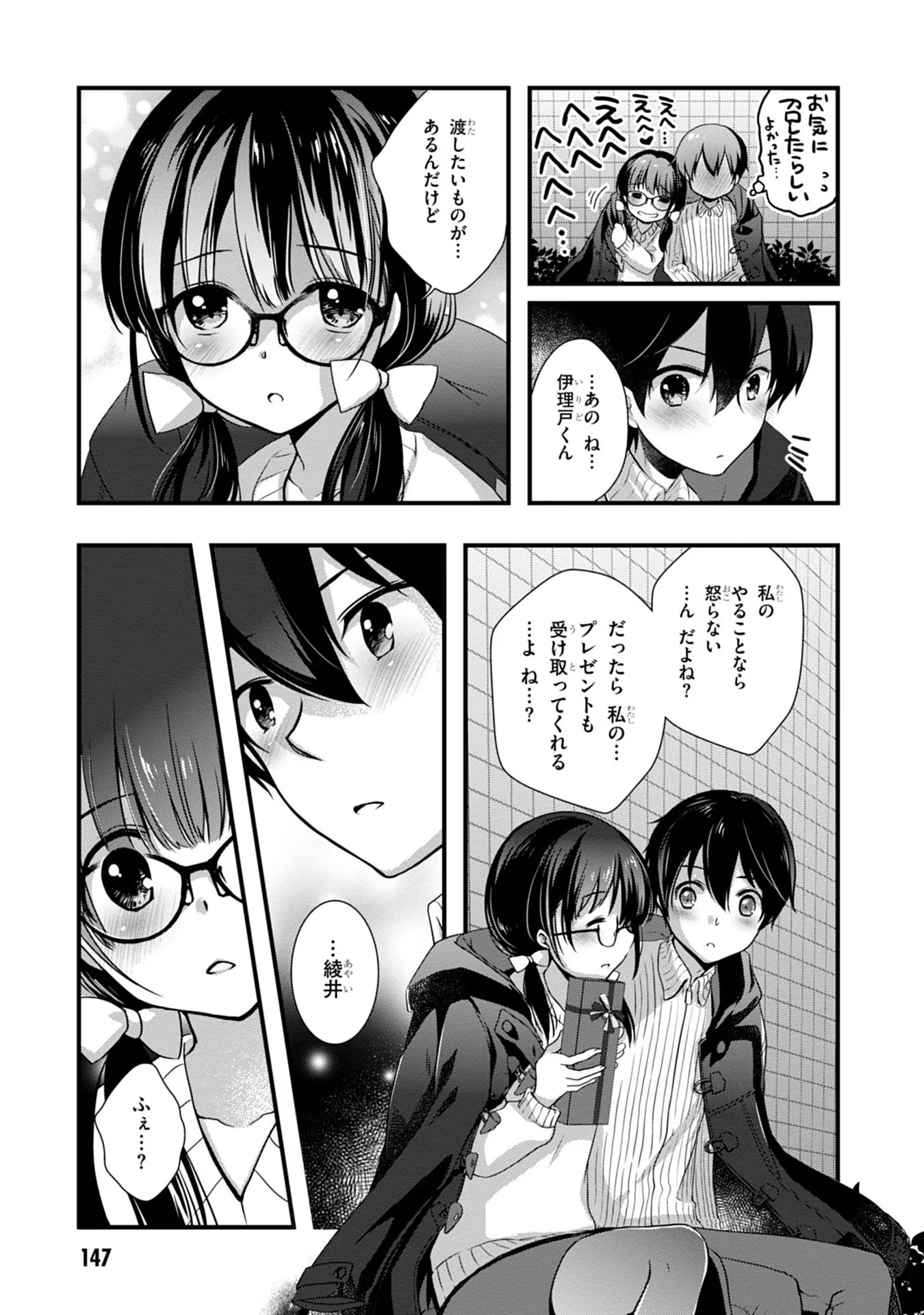Mamahaha no Tsurego ga Moto Kanodatta Chapter 19 11ページ