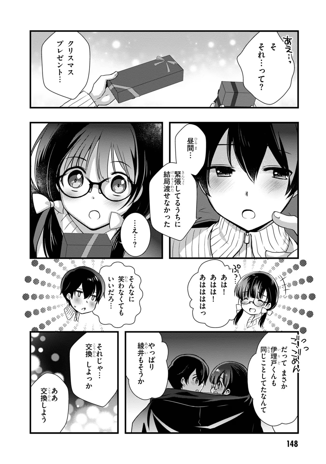 Mamahaha no Tsurego ga Moto Kanodatta Chapter 19 12ページ