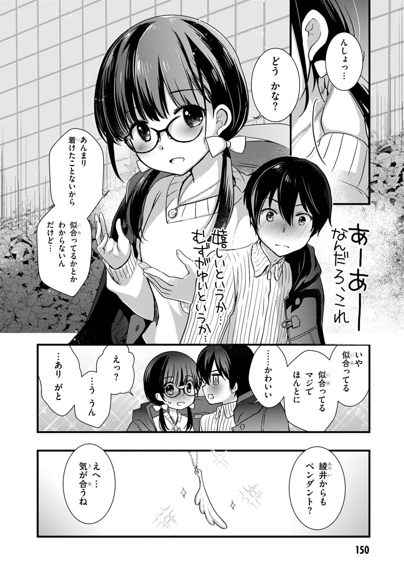 Mamahaha no Tsurego ga Moto Kanodatta Chapter 19 14ページ