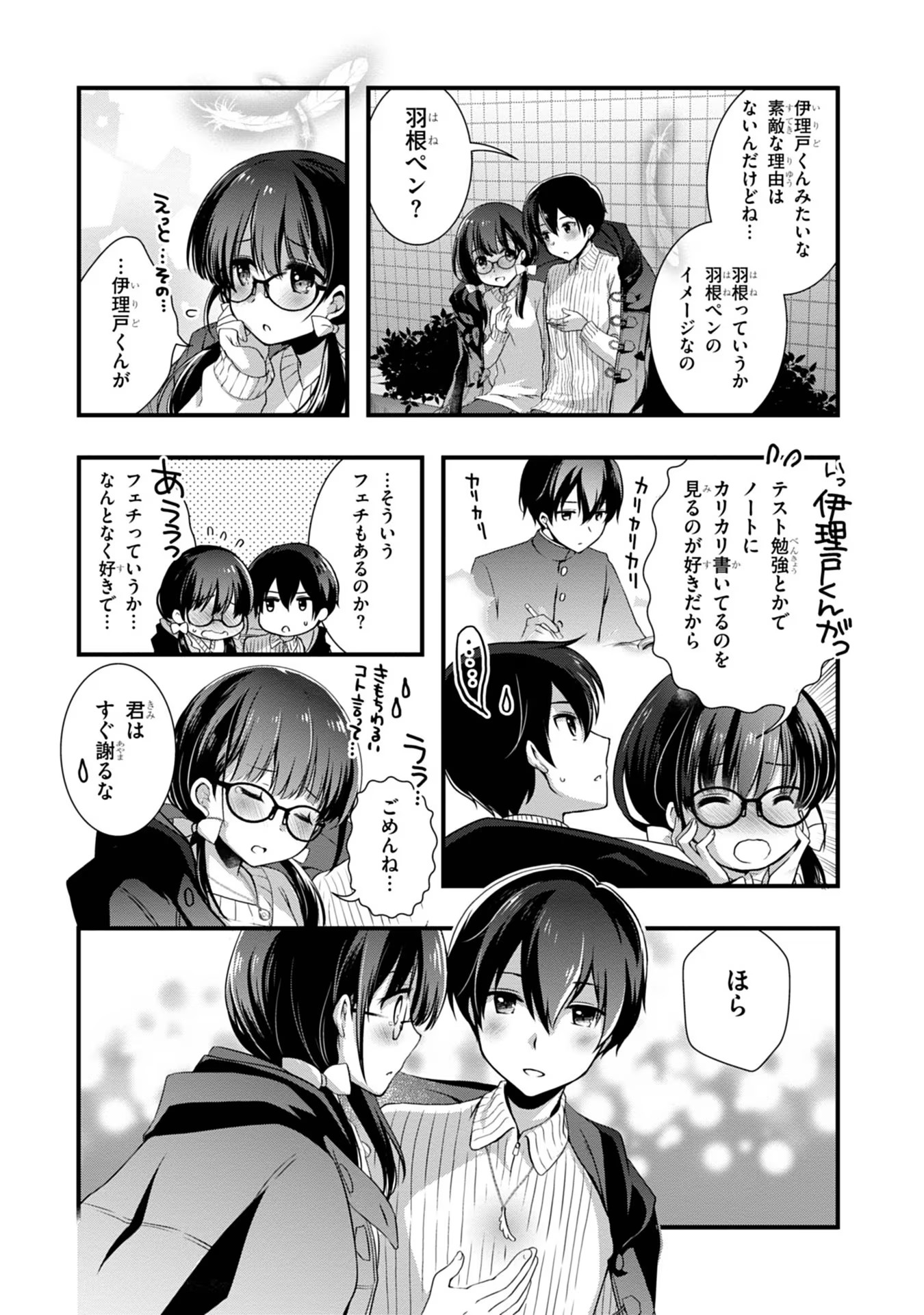 Mamahaha no Tsurego ga Moto Kanodatta Chapter 19 15ページ