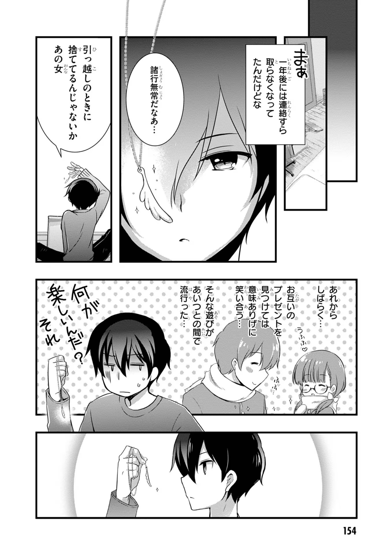 Mamahaha no Tsurego ga Moto Kanodatta Chapter 19 18ページ