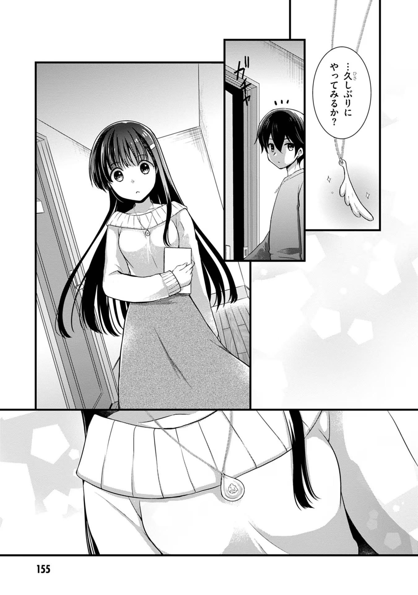 Mamahaha no Tsurego ga Moto Kanodatta Chapter 19 19ページ