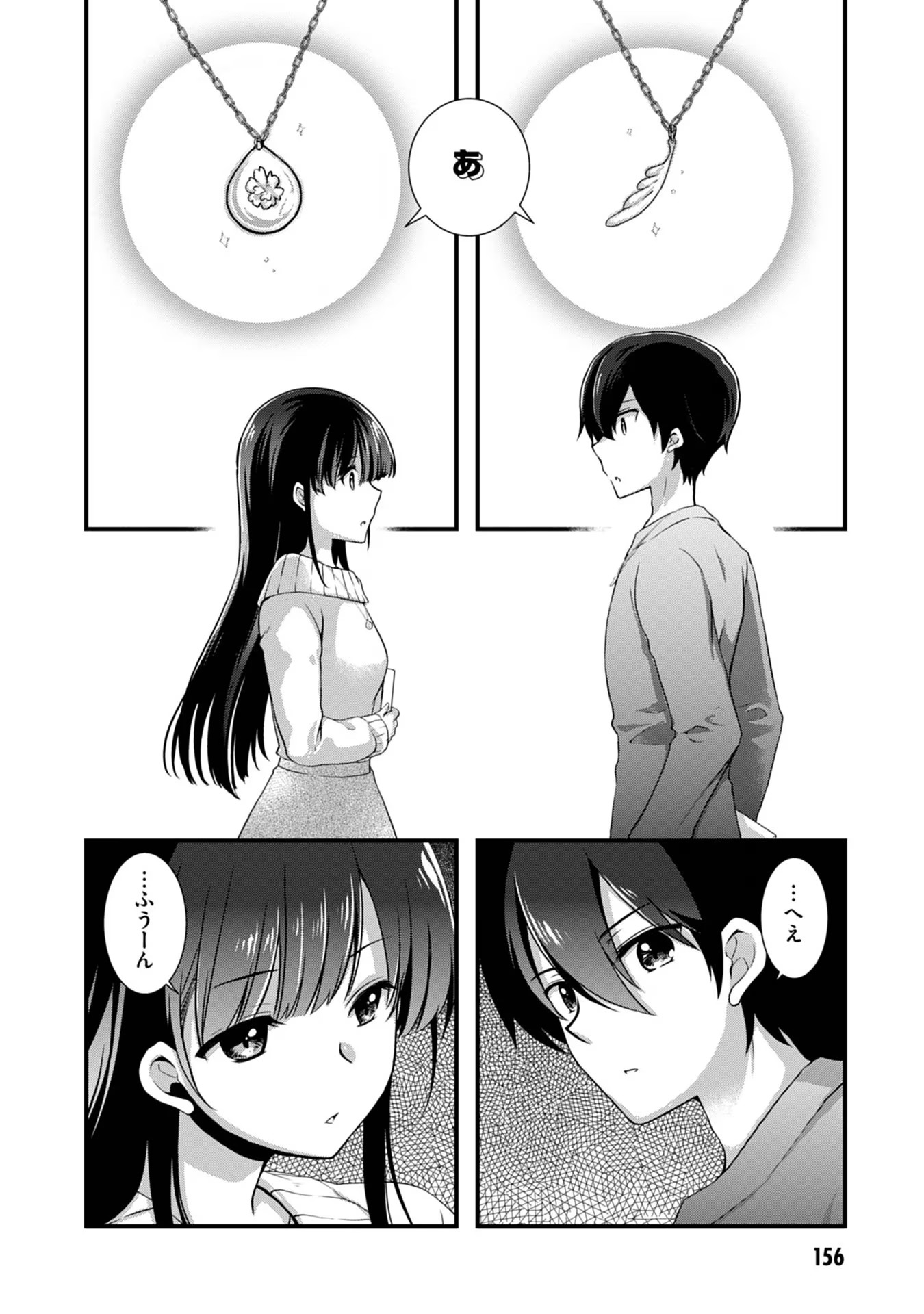 Mamahaha no Tsurego ga Moto Kanodatta Chapter 19 20ページ