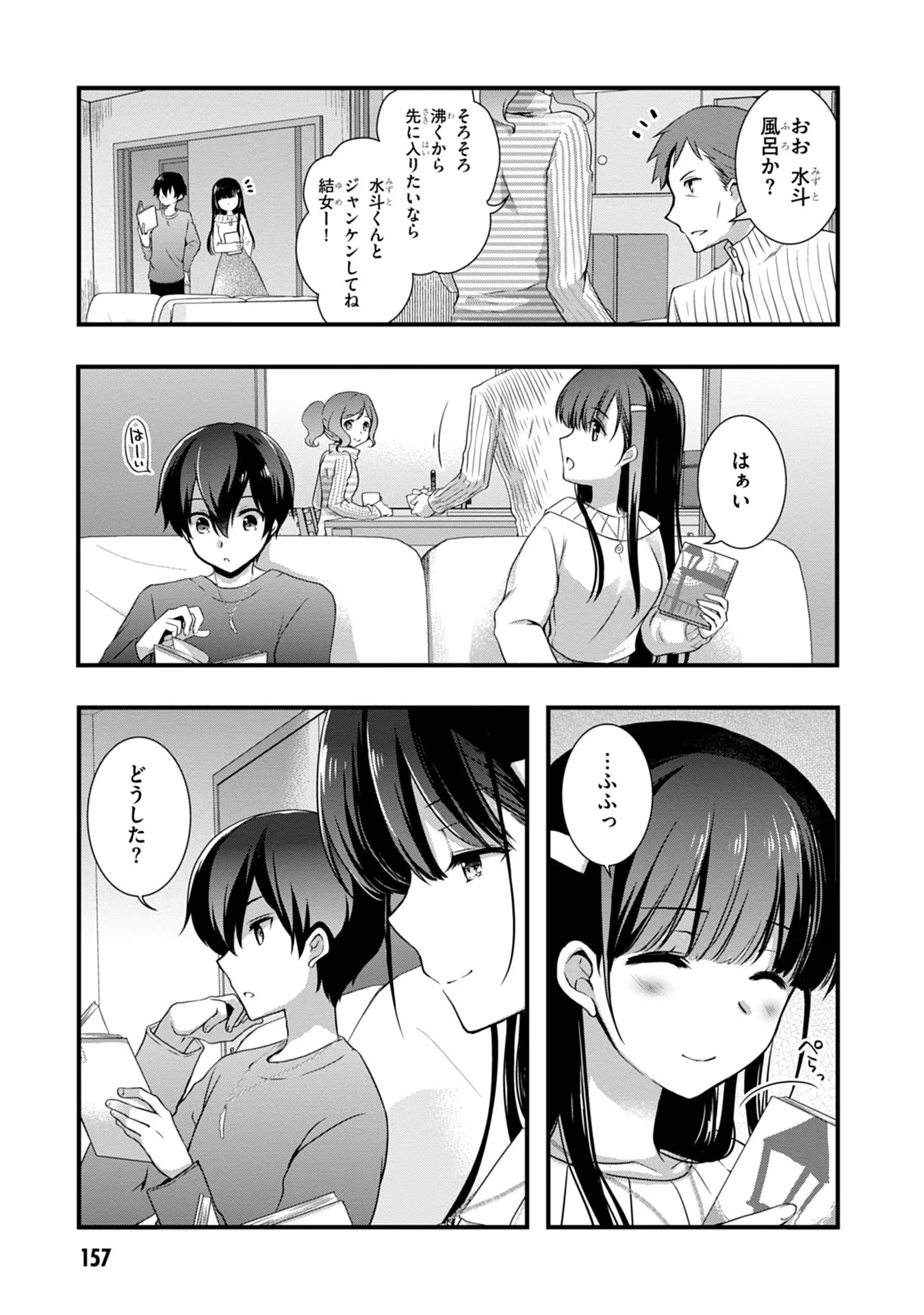 Mamahaha no Tsurego ga Moto Kanodatta Chapter 19 21ページ
