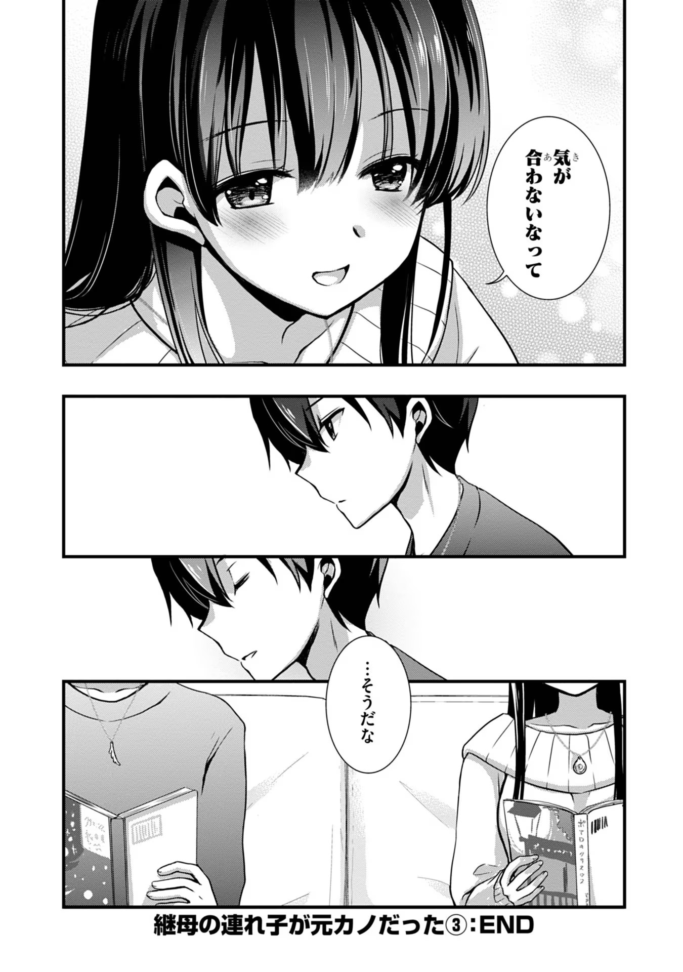 Mamahaha no Tsurego ga Moto Kanodatta Chapter 19 22ページ