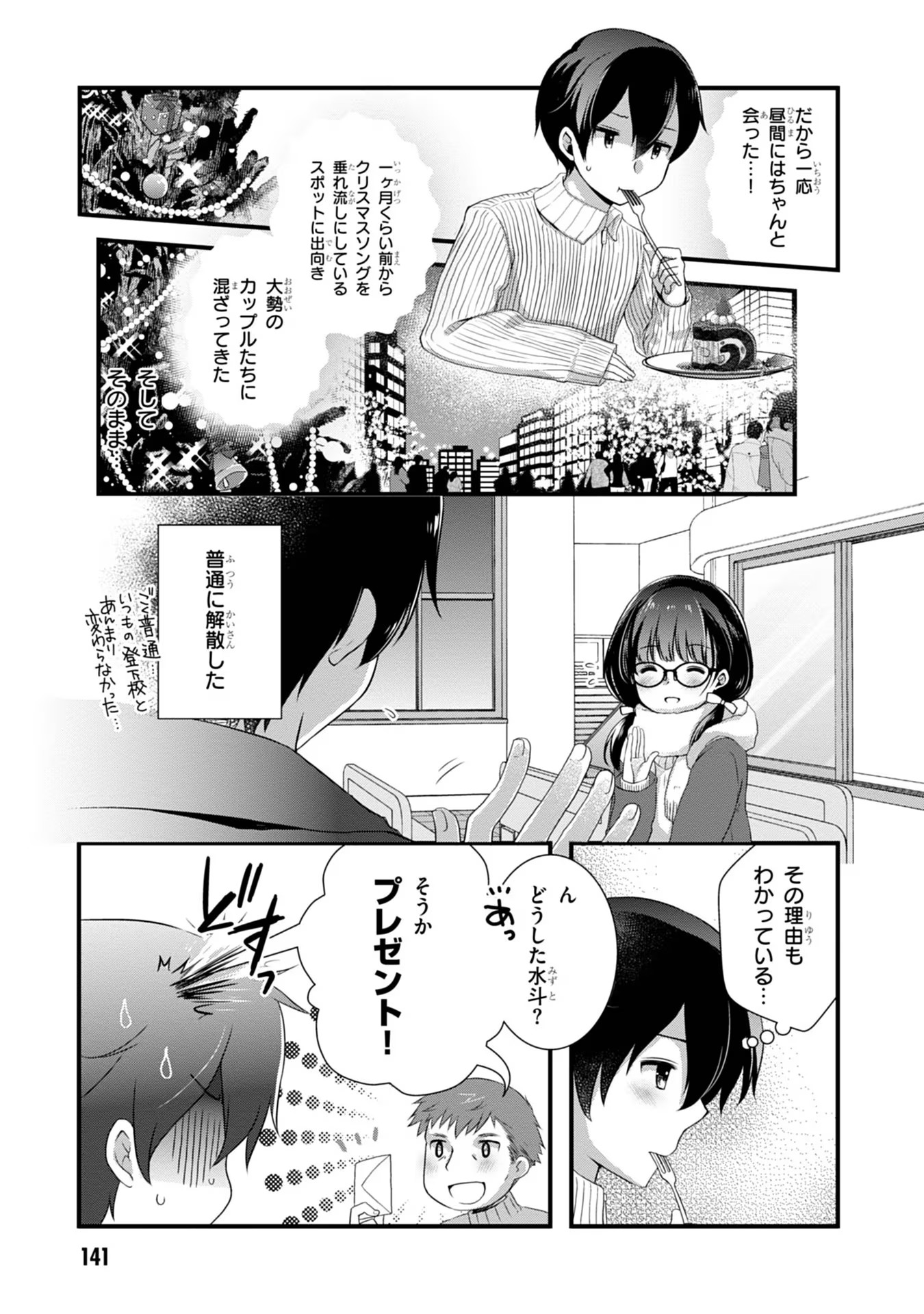 Mamahaha no Tsurego ga Moto Kanodatta Chapter 19 5ページ