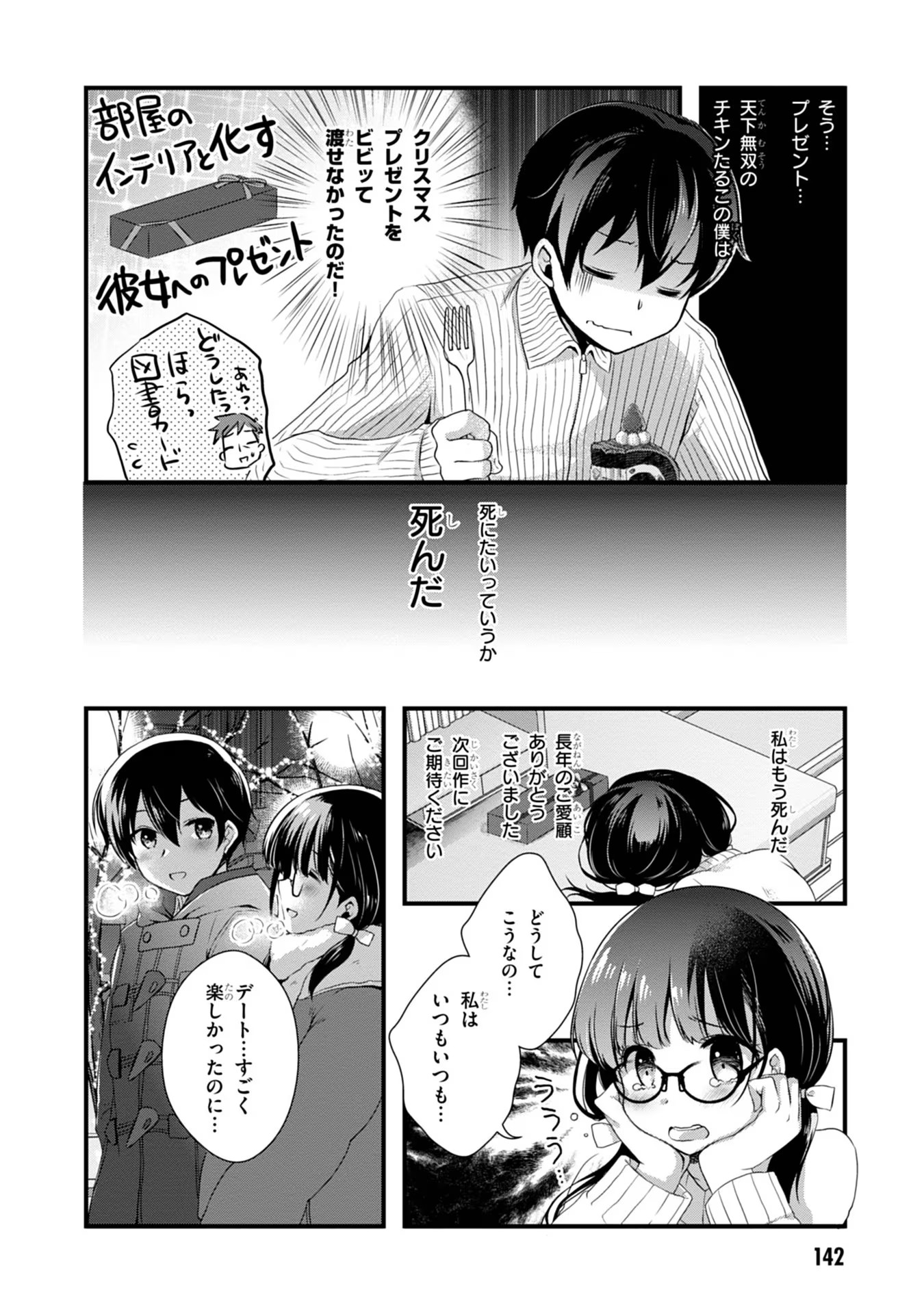 Mamahaha no Tsurego ga Moto Kanodatta Chapter 19 6ページ