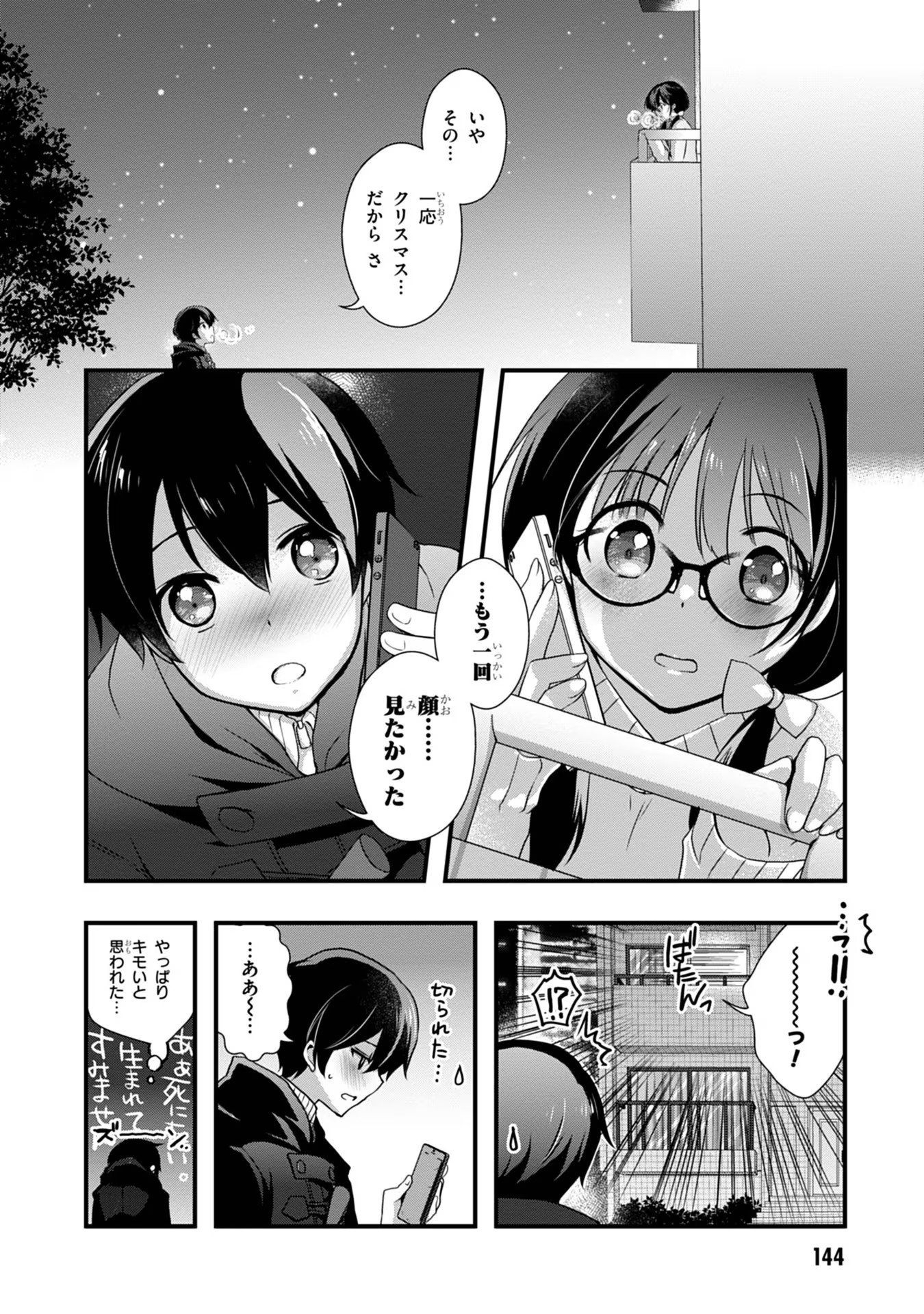 Mamahaha no Tsurego ga Moto Kanodatta Chapter 19 8ページ