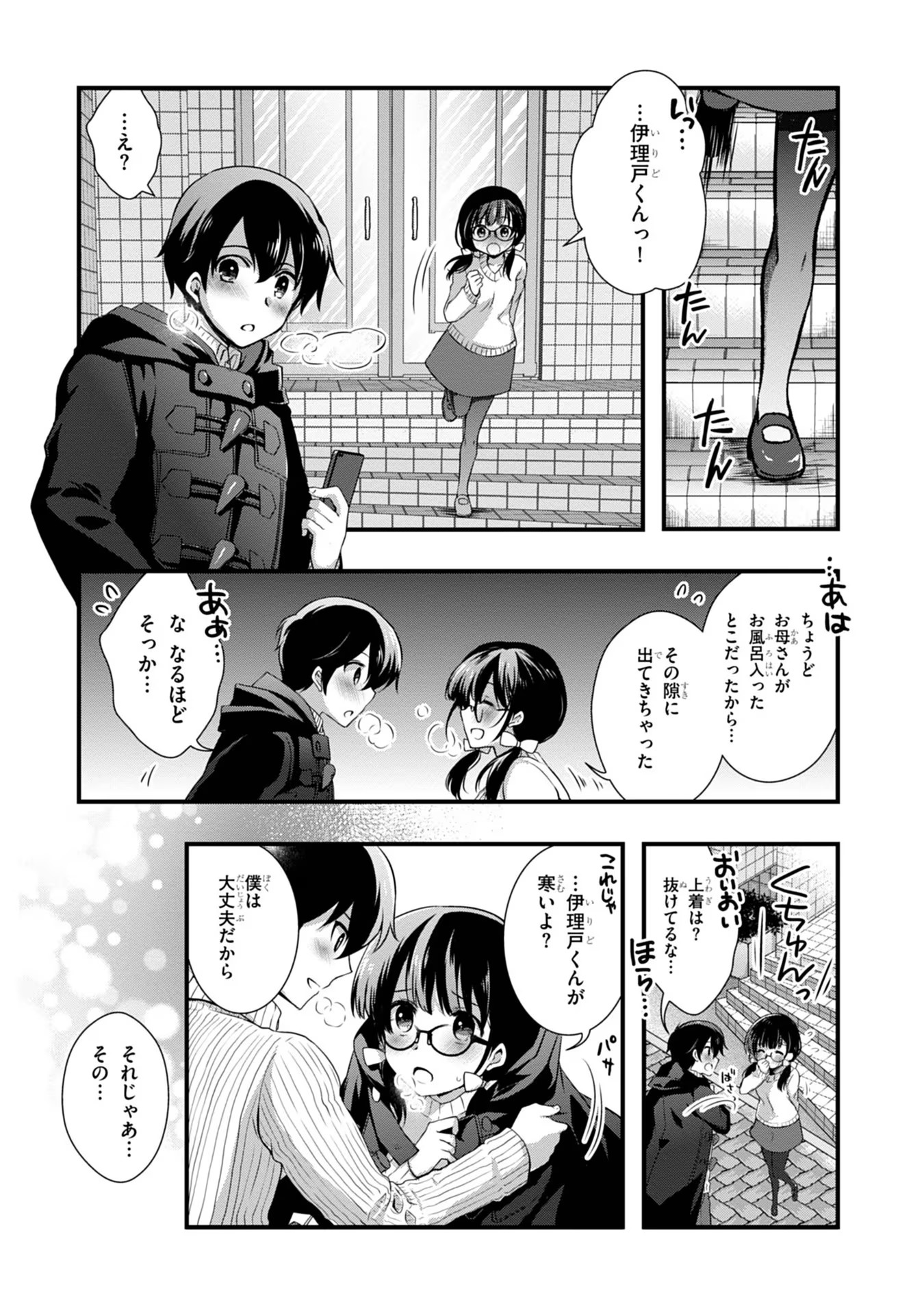 Mamahaha no Tsurego ga Moto Kanodatta Chapter 19 9ページ