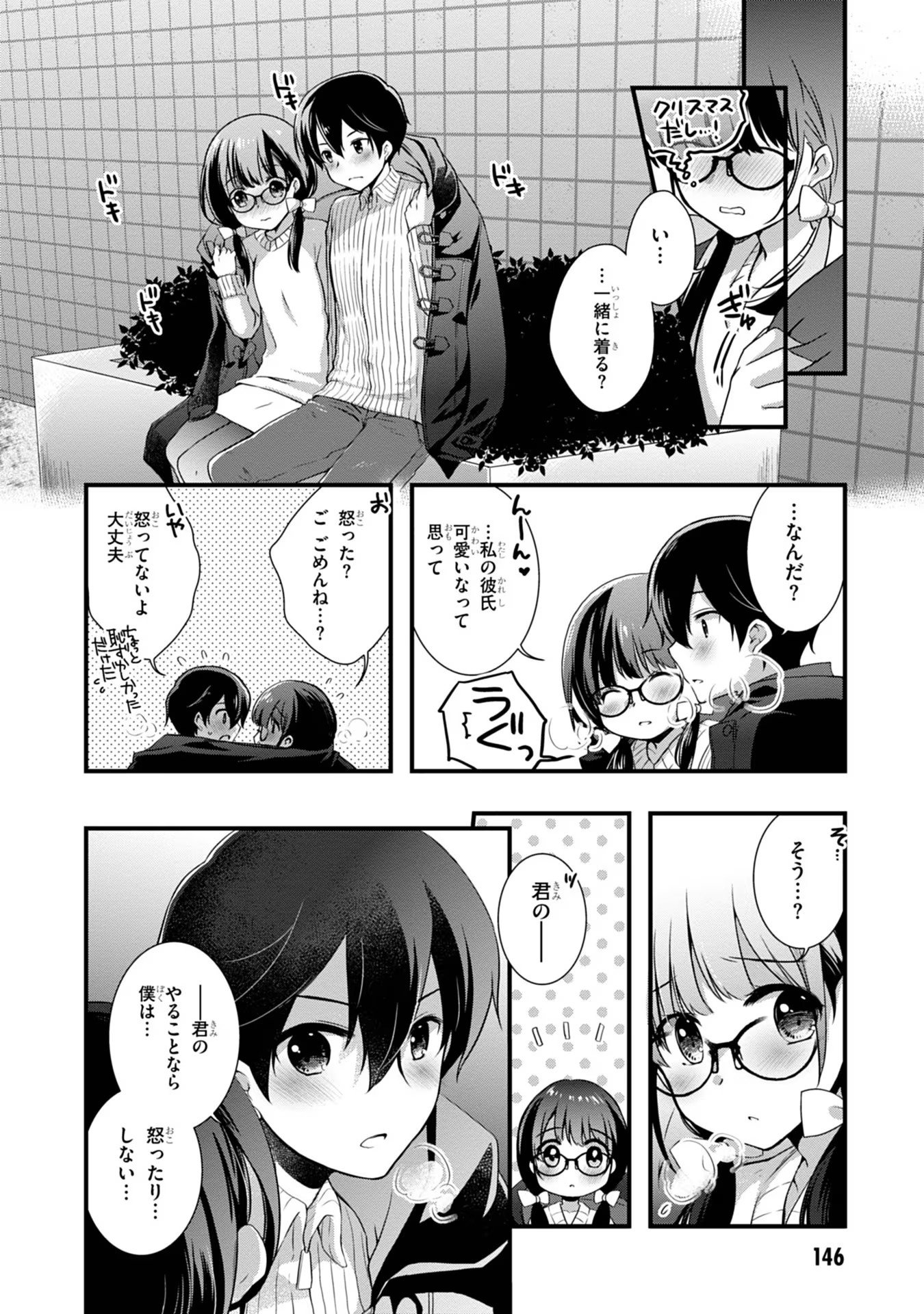 Mamahaha no Tsurego ga Moto Kanodatta Chapter 19 10ページ