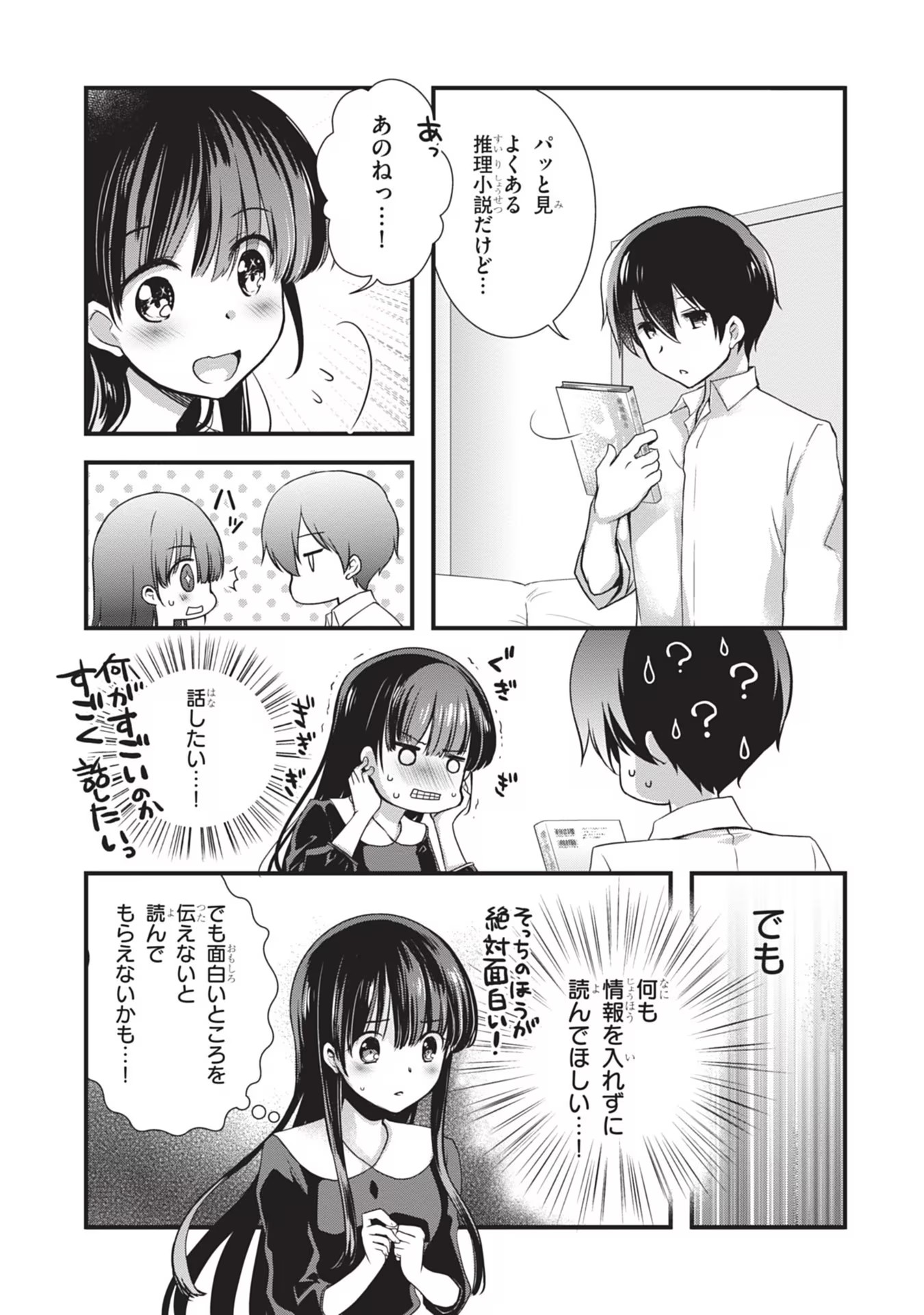 Mamahaha no Tsurego ga Moto Kanodatta Chapter 20 11ページ