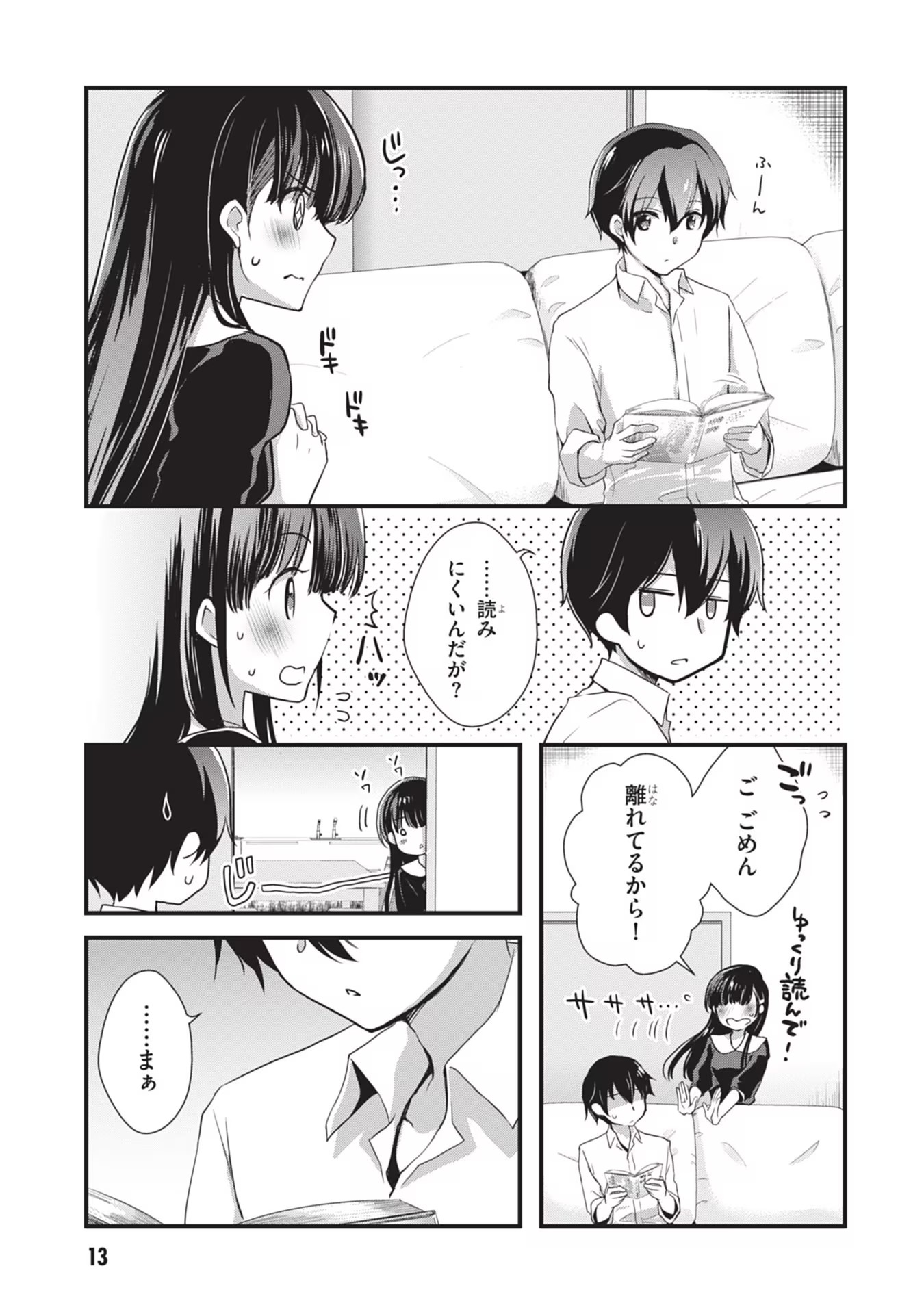 Mamahaha no Tsurego ga Moto Kanodatta Chapter 20 13ページ