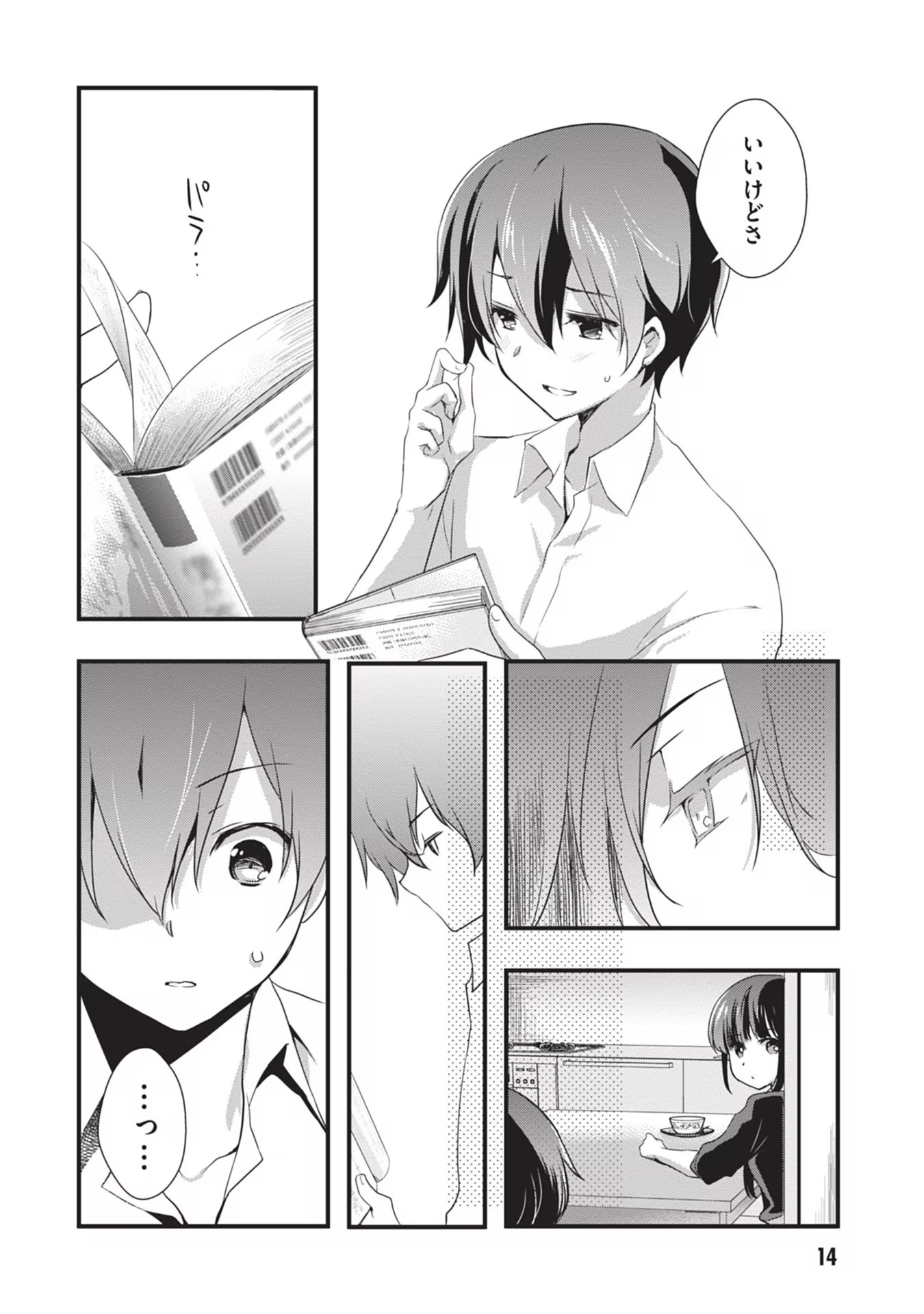 Mamahaha no Tsurego ga Moto Kanodatta Chapter 20 14ページ