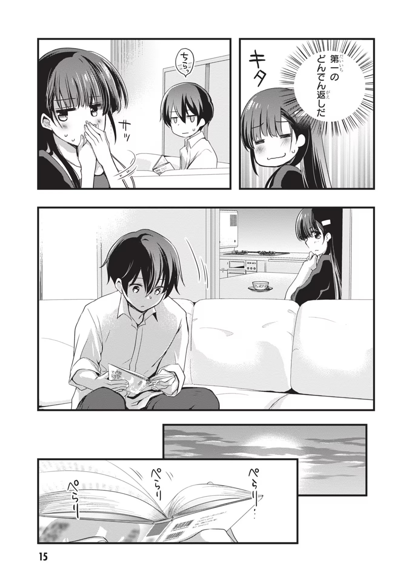 Mamahaha no Tsurego ga Moto Kanodatta Chapter 20 15ページ