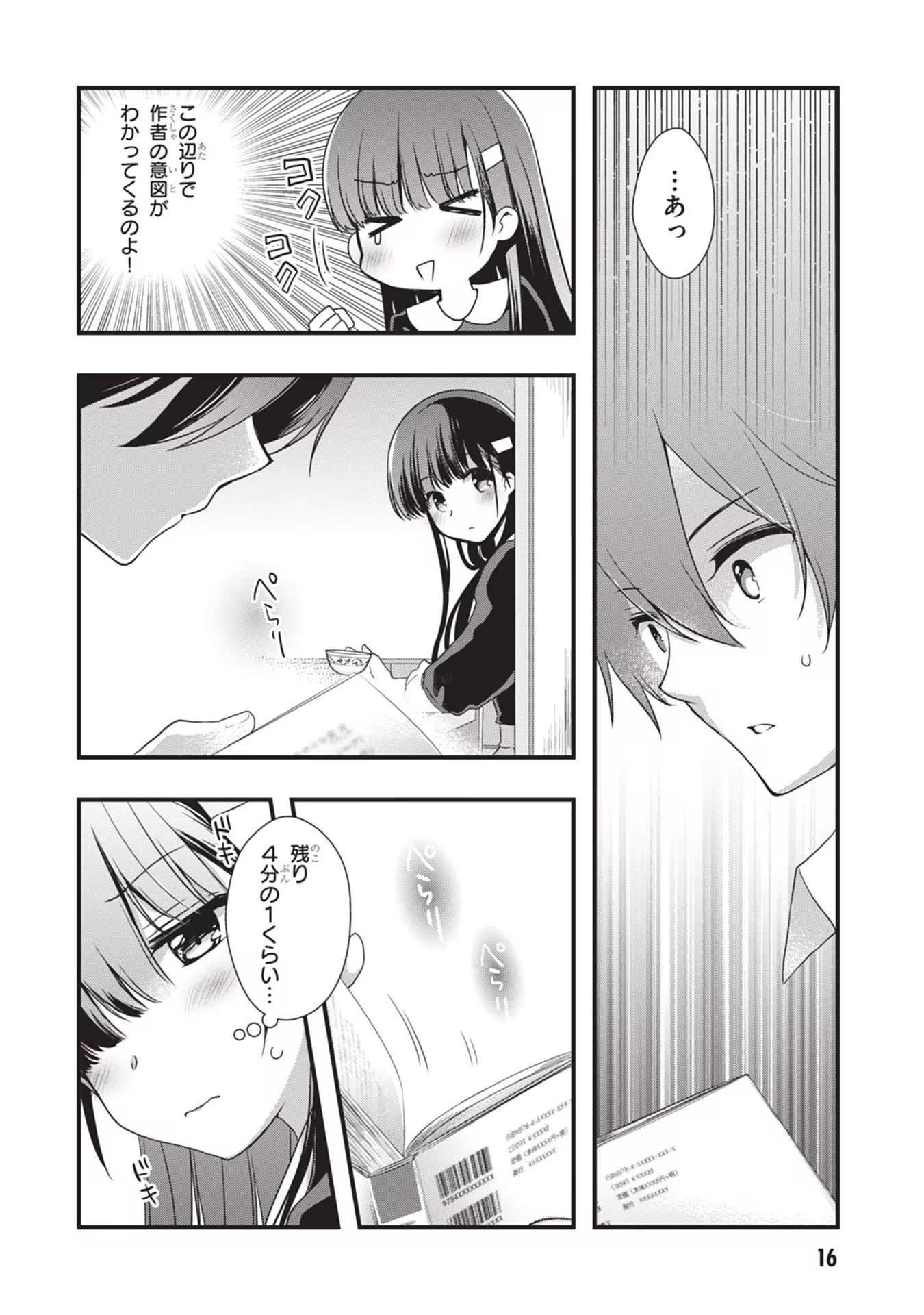 Mamahaha no Tsurego ga Moto Kanodatta Chapter 20 16ページ