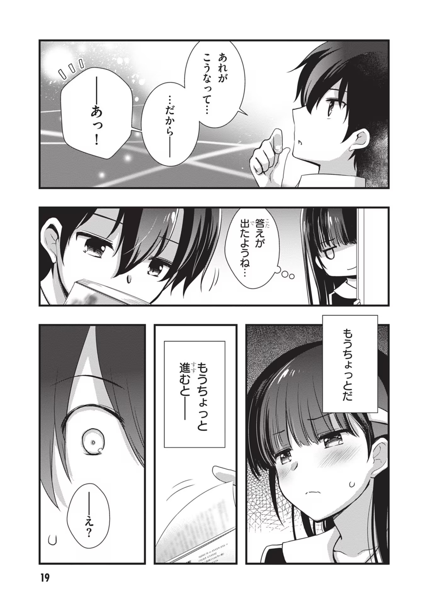 Mamahaha no Tsurego ga Moto Kanodatta Chapter 20 19ページ