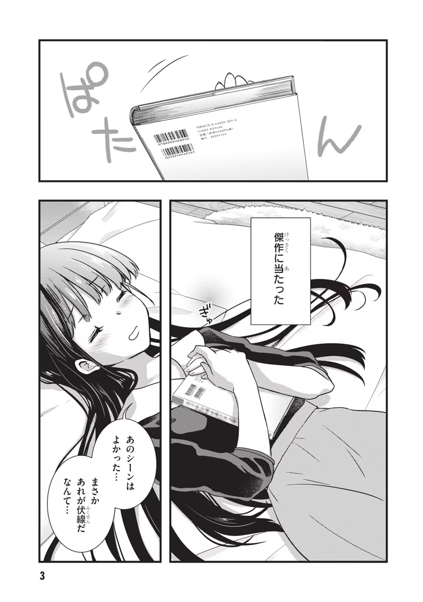 Mamahaha no Tsurego ga Moto Kanodatta Chapter 20 3ページ
