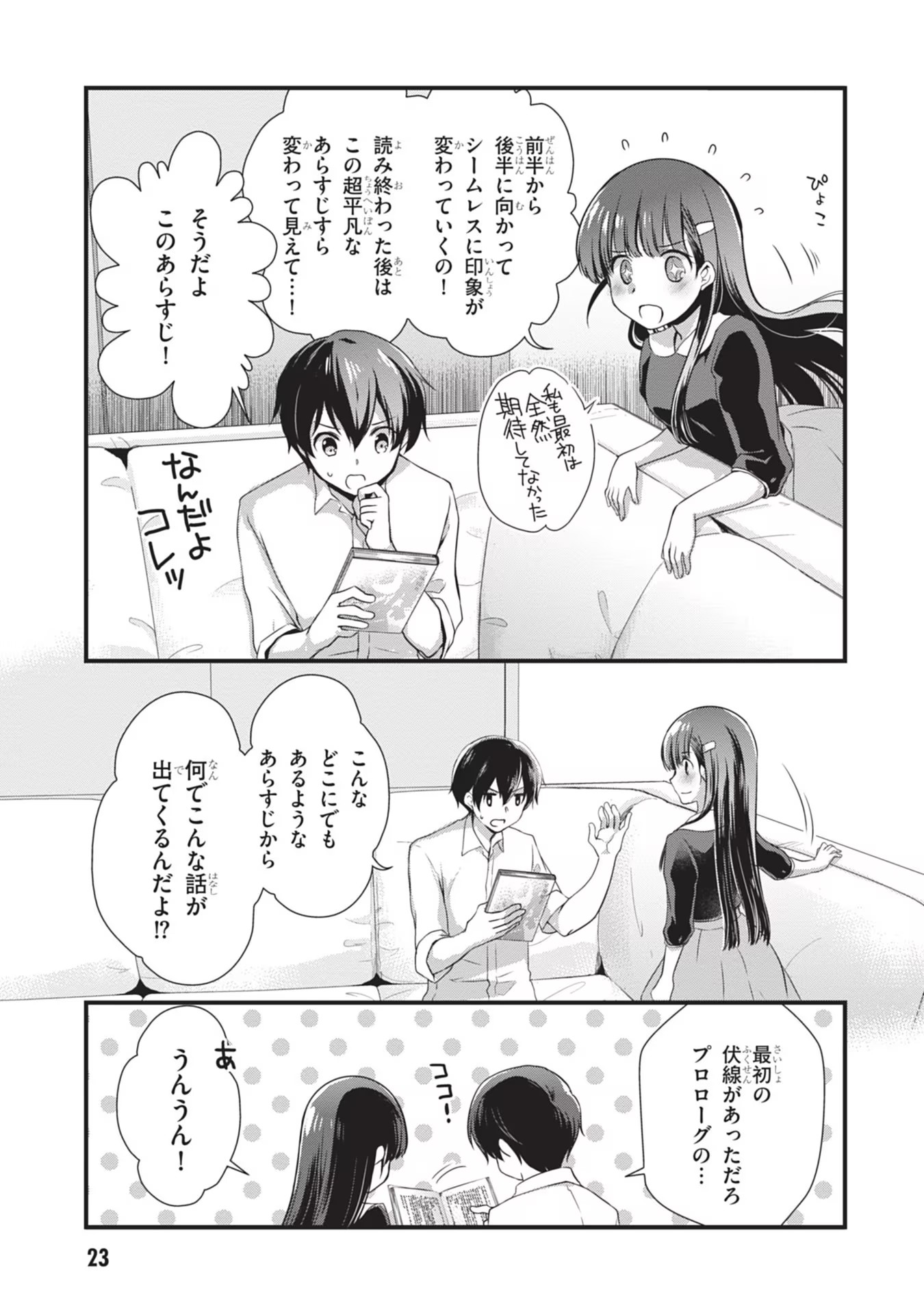 Mamahaha no Tsurego ga Moto Kanodatta Chapter 20 23ページ