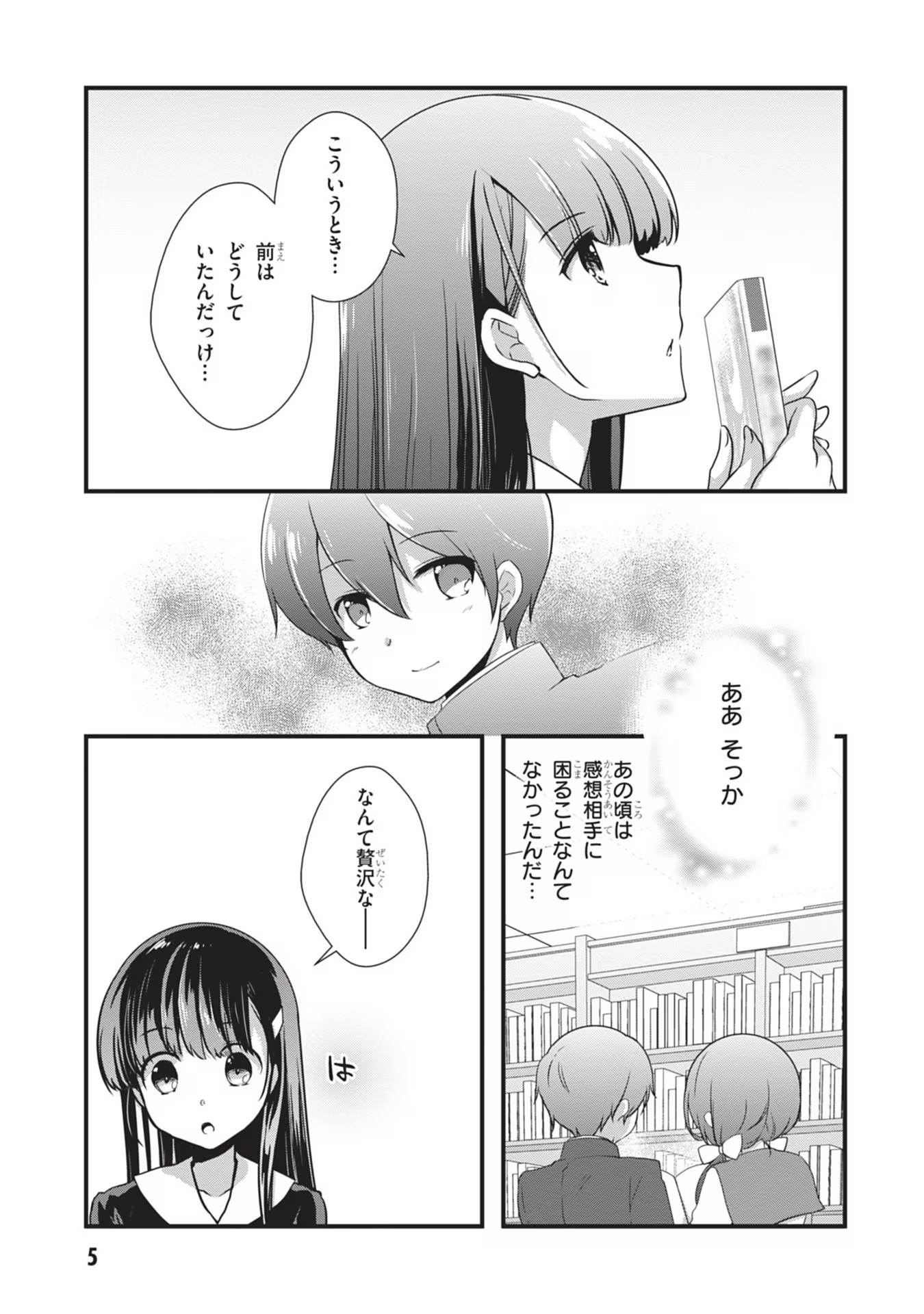 Mamahaha no Tsurego ga Moto Kanodatta Chapter 20 5ページ